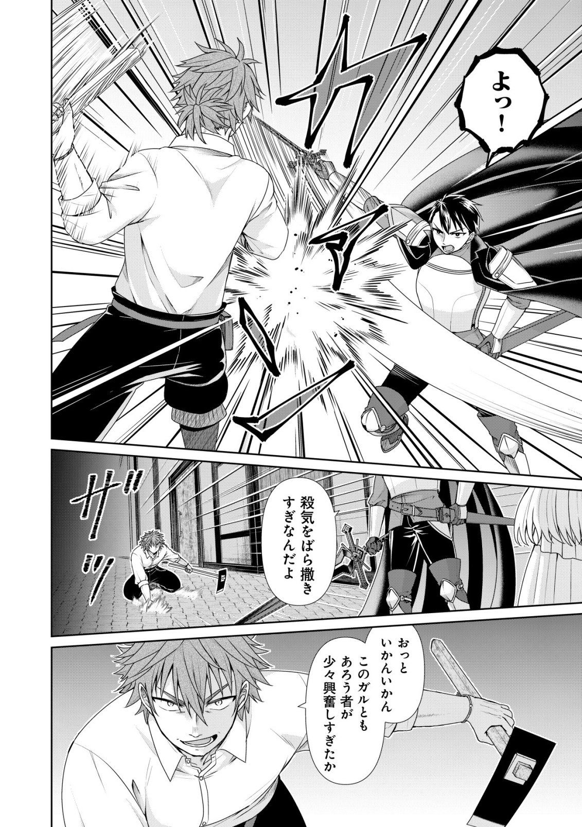 SUIMAHOU NANTE TSUKAENAI TO TSUIHOU SARETA KEDO, MIZU GA BANNOU DA TO KIGATSUKISUI NO KENJA TO YOBARERU MADE NI SEICHOU SHIMASHITA: IMASARA MIZUBUSOKU TO NAKI TSUITE MO KANTAN NI WA YUZUREMASEN Chapter 13 - Page 5