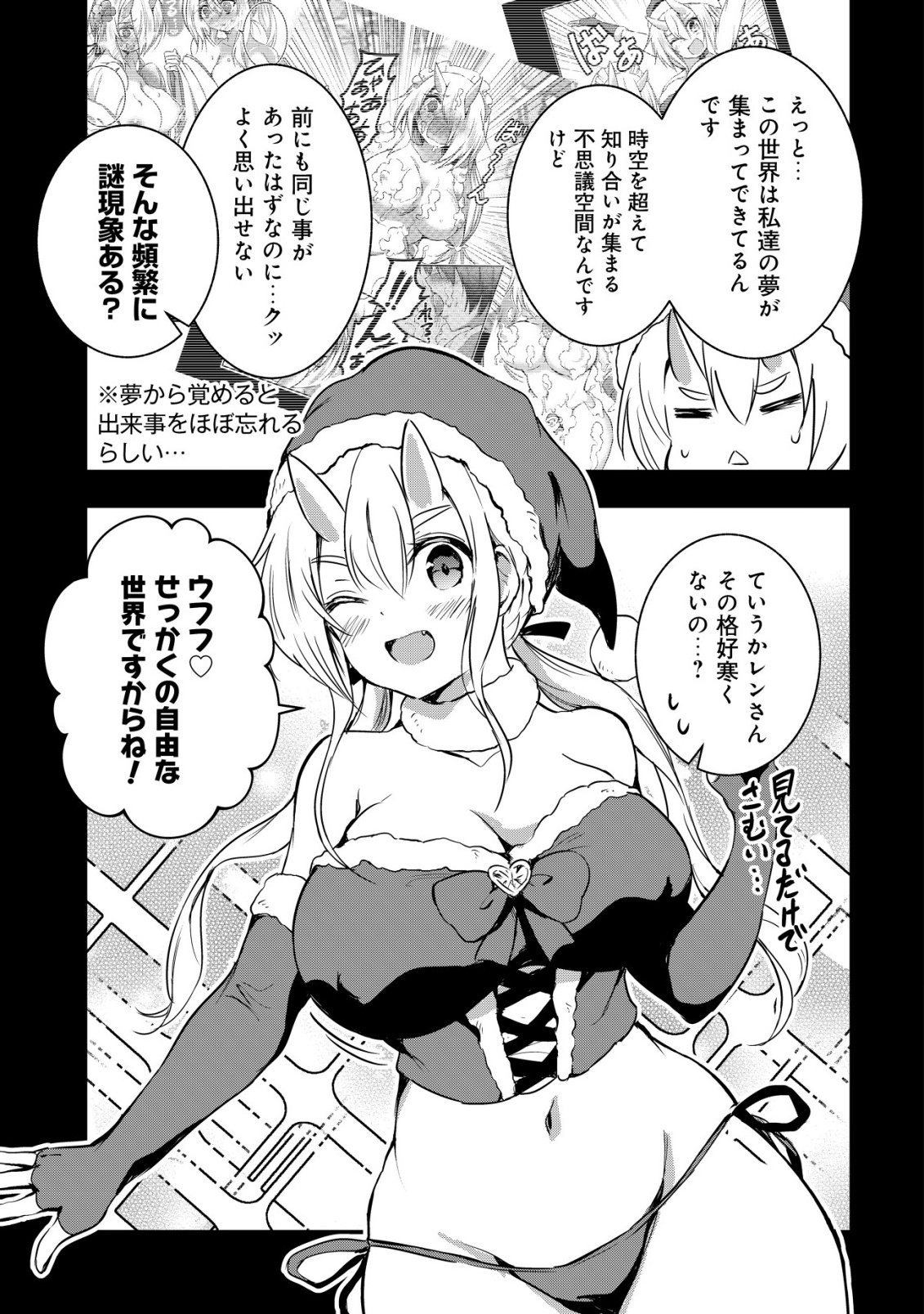 ISEKAI MAID GA YATTEKITA: IHOUJIN DATTA KORO NO MAID GA GENDAI NO WAGAYA DE ECCHI NA MAID-SAN NI Chapter 20 - Page 6
