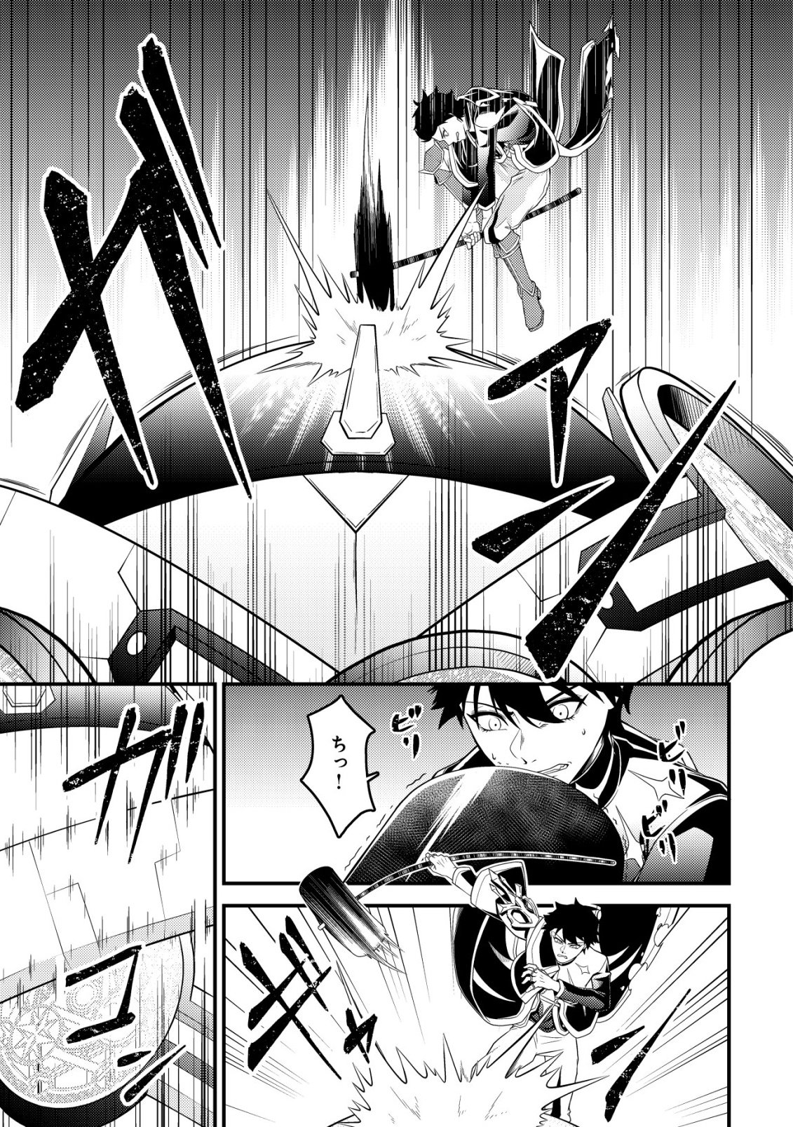 RINBANSEI DE KYUUSEISHU WO TANTOU SHITE KITA NO NI, KONKAI NO ORE WA MAOU RASHII Chapter 6 - Page 6