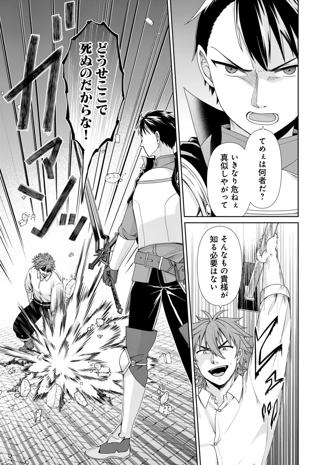 SUIMAHOU NANTE TSUKAENAI TO TSUIHOU SARETA KEDO, MIZU GA BANNOU DA TO KIGATSUKISUI NO KENJA TO YOBARERU MADE NI SEICHOU SHIMASHITA: IMASARA MIZUBUSOKU TO NAKI TSUITE MO KANTAN NI WA YUZUREMASEN Chapter 13 - Page 6