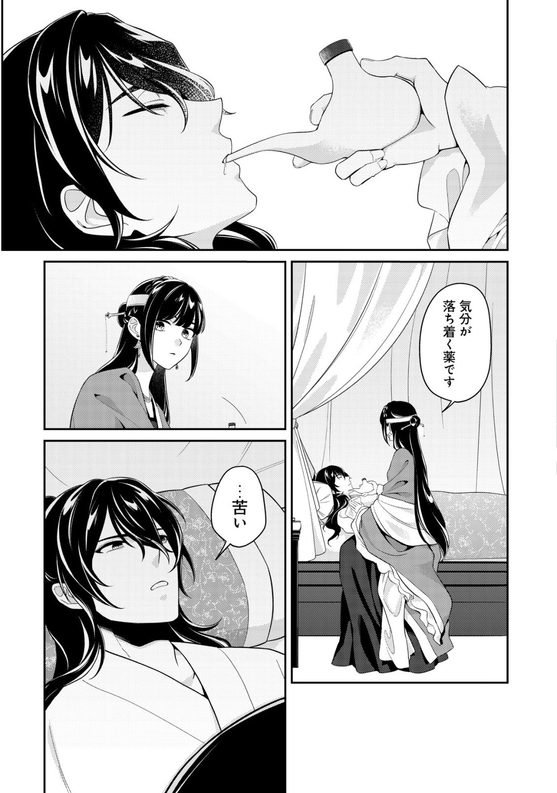 BOUKUN NO AISHITA AKUJO WA KOUKYUU NO NAZO WO OU Chapter 4 - Page 6