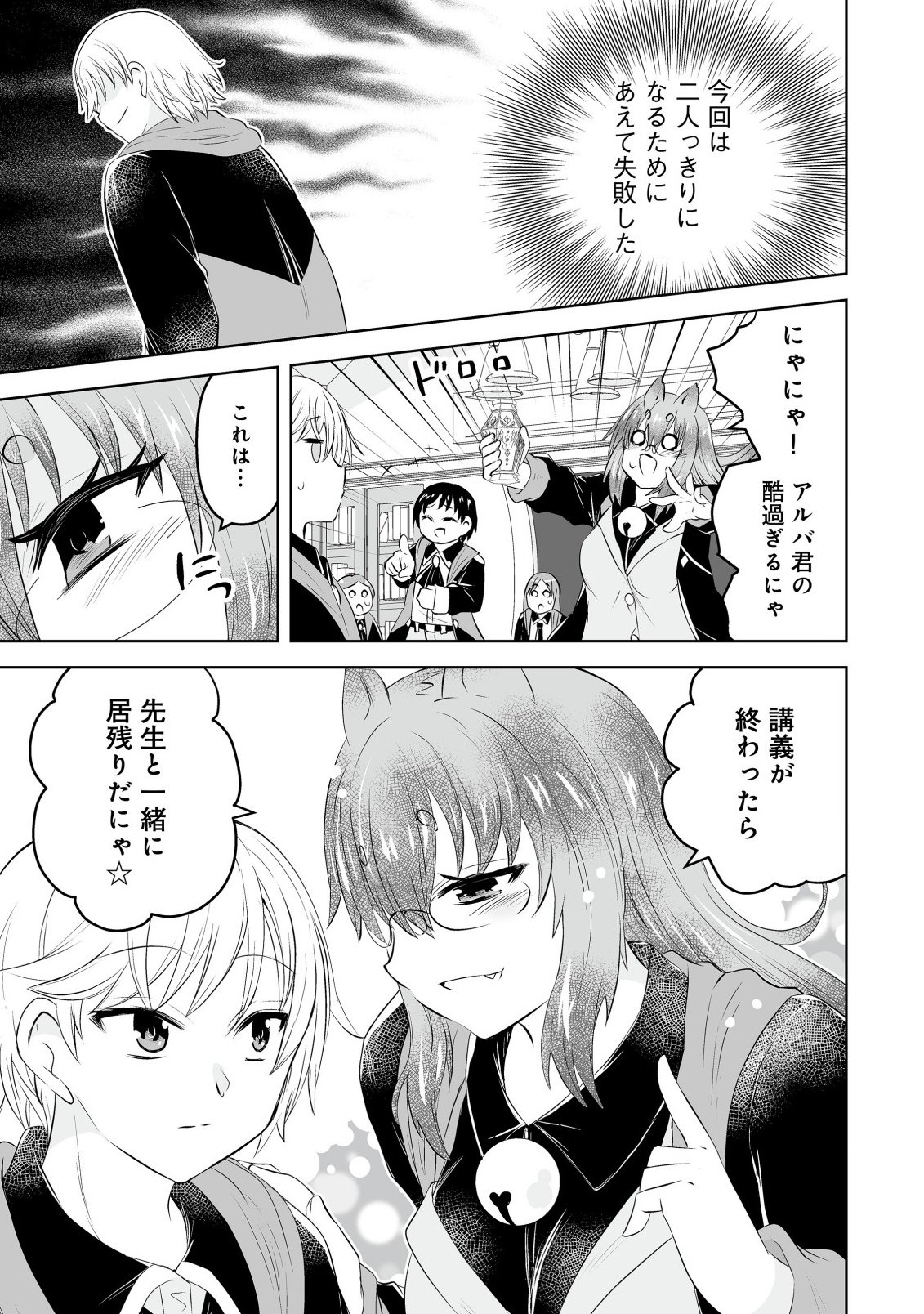 SHOUKAN WO SUBERU YAMI NO KIZOKU NI TENSEI SHITA: BISHOUJO TACHI TO NIJUU SEIKATSU NO HAREM LIFE Chapter 4.1 - Page 5