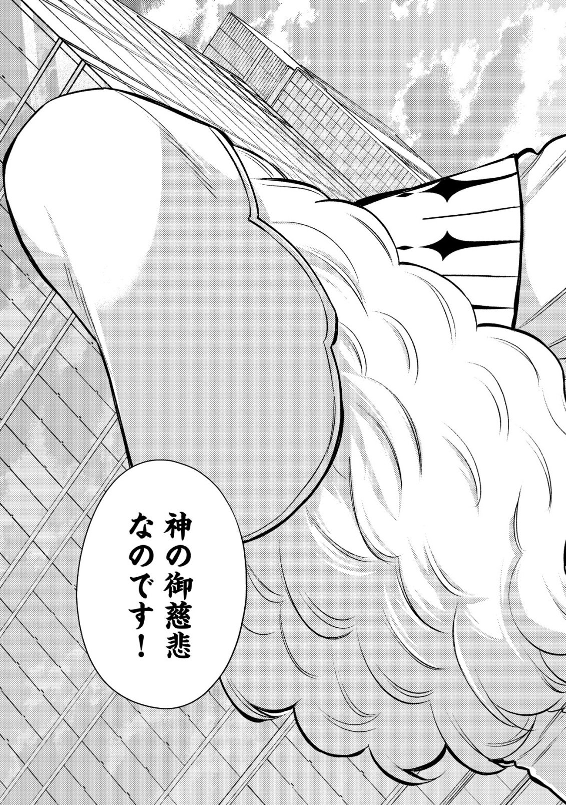 MOB KOUSEI NO ORE DE MO BOUKENSHA NI NAREBA RIA TAKASHI NI NAREMASU KA? Chapter 37 - Page 7