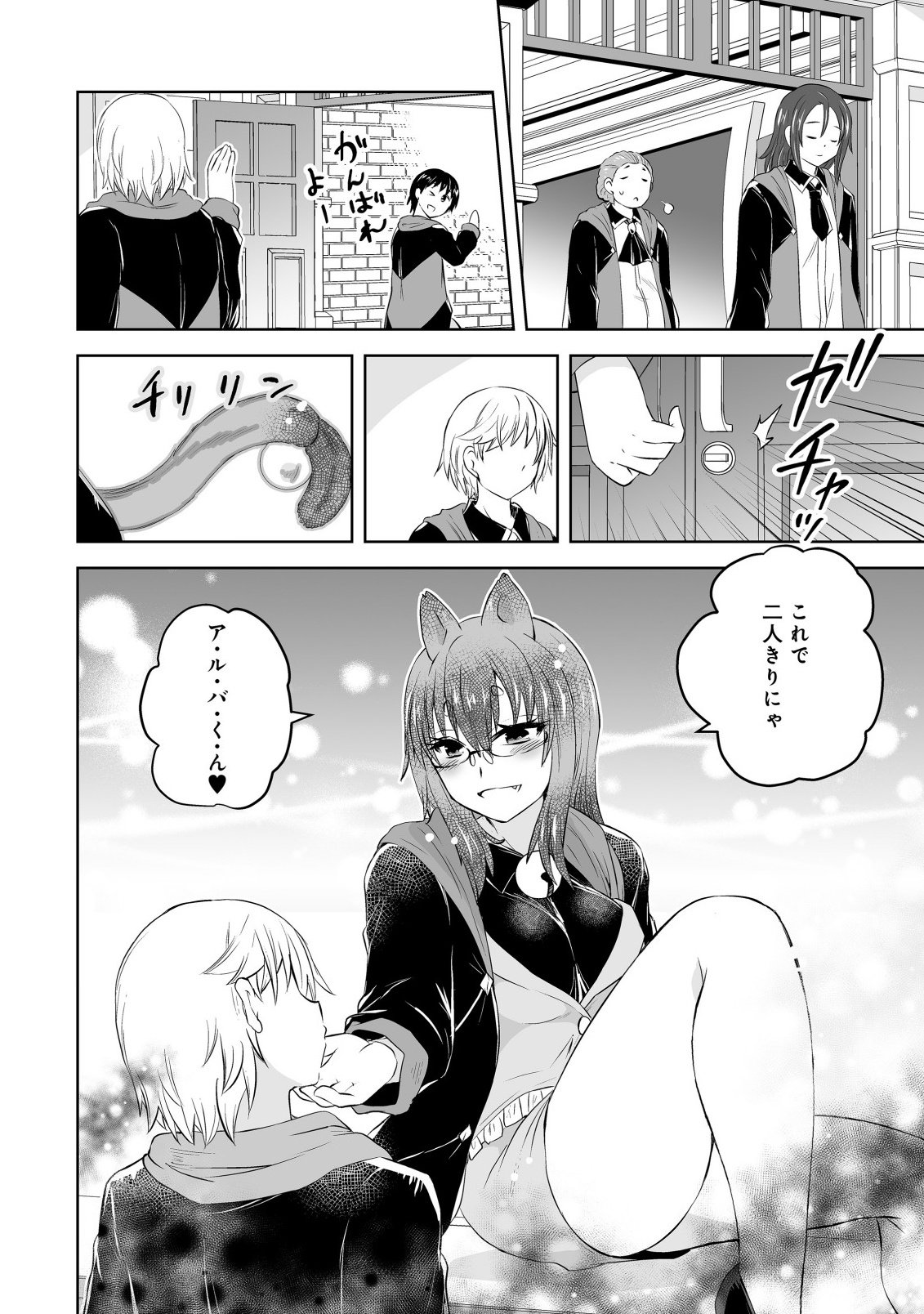 SHOUKAN WO SUBERU YAMI NO KIZOKU NI TENSEI SHITA: BISHOUJO TACHI TO NIJUU SEIKATSU NO HAREM LIFE Chapter 4.1 - Page 6