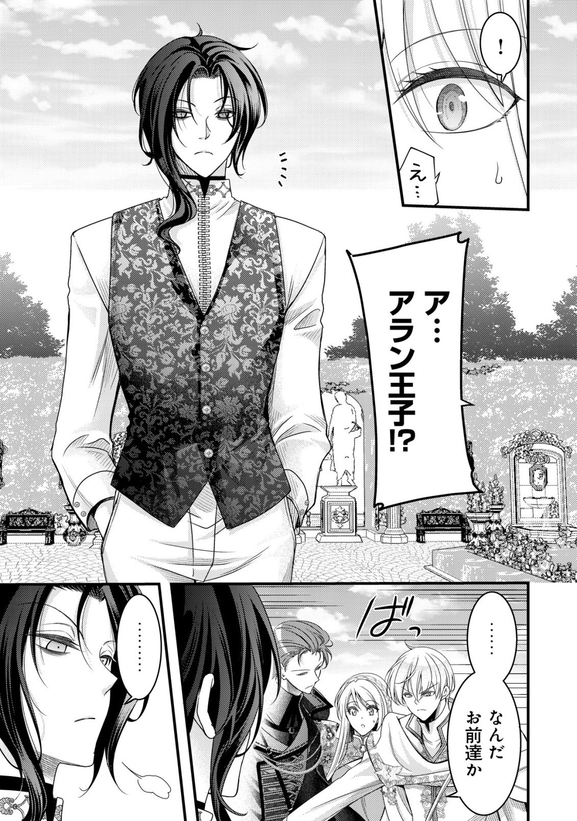 TENSEI SHITA ONNA MAFIA WA ISEKAI DE HEIBON NI KURASHITAI Chapter 28 - Page 8