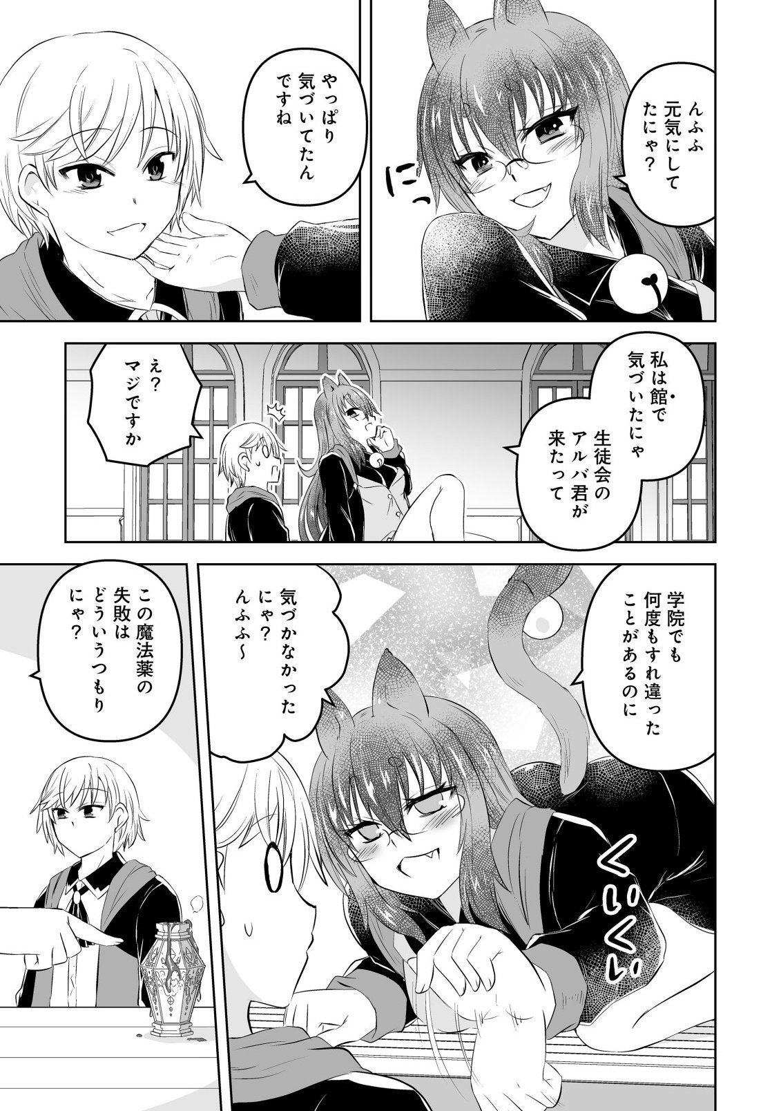SHOUKAN WO SUBERU YAMI NO KIZOKU NI TENSEI SHITA: BISHOUJO TACHI TO NIJUU SEIKATSU NO HAREM LIFE Chapter 4.1 - Page 7