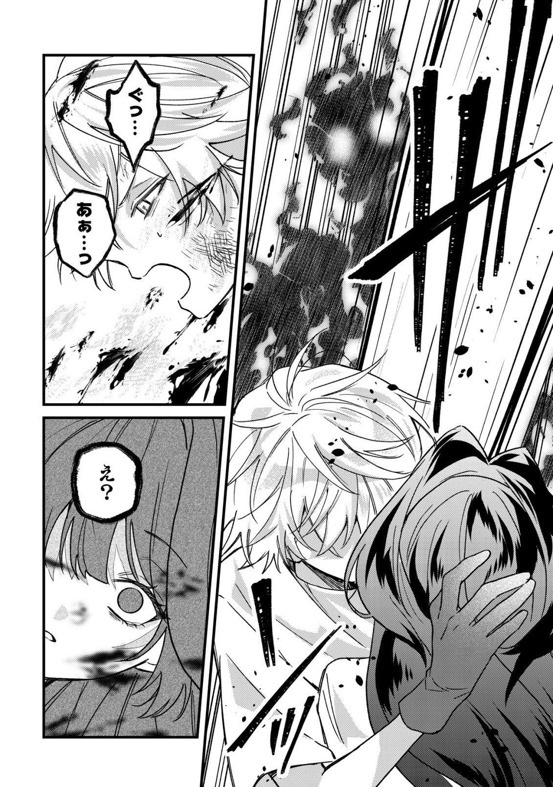 YAMI-OCHI RASU BOSU REIJOU NO OSANANAJIMI NI TENSEI SHITA. ORE GA SHINDARA BAD END KAKUTEI NA NODE SAIKYOU NI NATTA KEDO, MOU YAMI-OCHI "YANDERE-KA" SHITEMASEN KA? Chapter 11 - Page 9