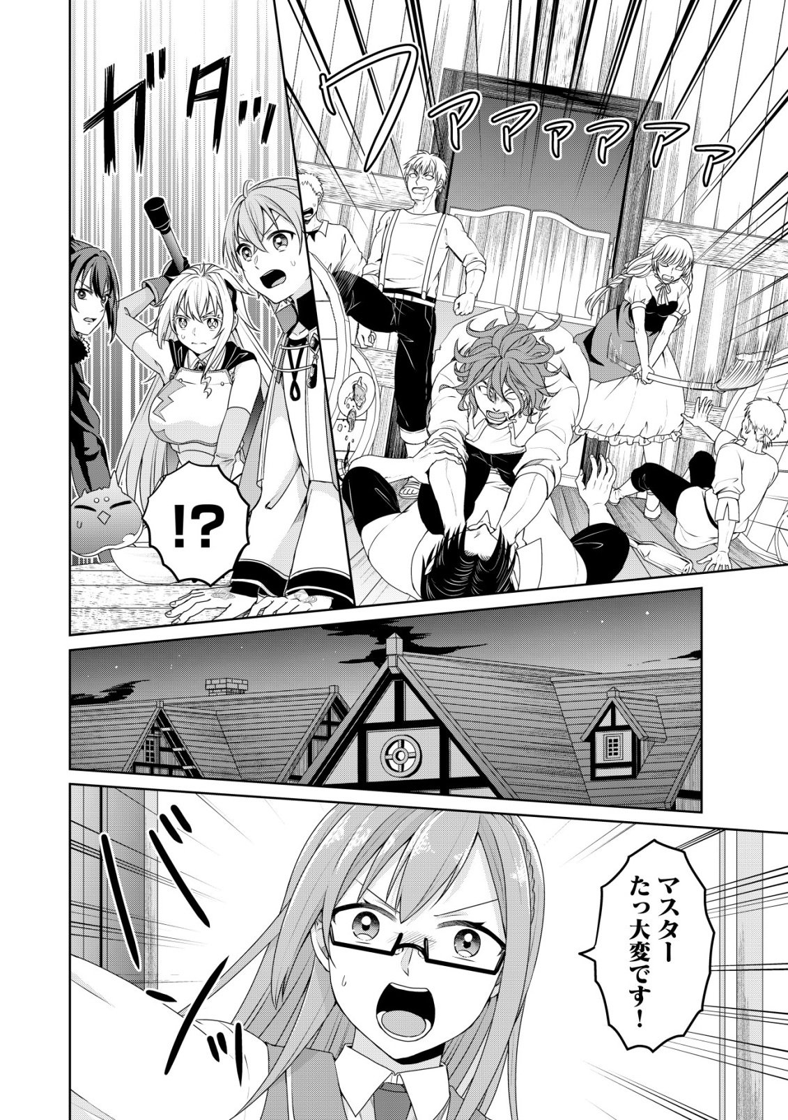 SUIMAHOU NANTE TSUKAENAI TO TSUIHOU SARETA KEDO, MIZU GA BANNOU DA TO KIGATSUKISUI NO KENJA TO YOBARERU MADE NI SEICHOU SHIMASHITA: IMASARA MIZUBUSOKU TO NAKI TSUITE MO KANTAN NI WA YUZUREMASEN Chapter 13 - Page 9