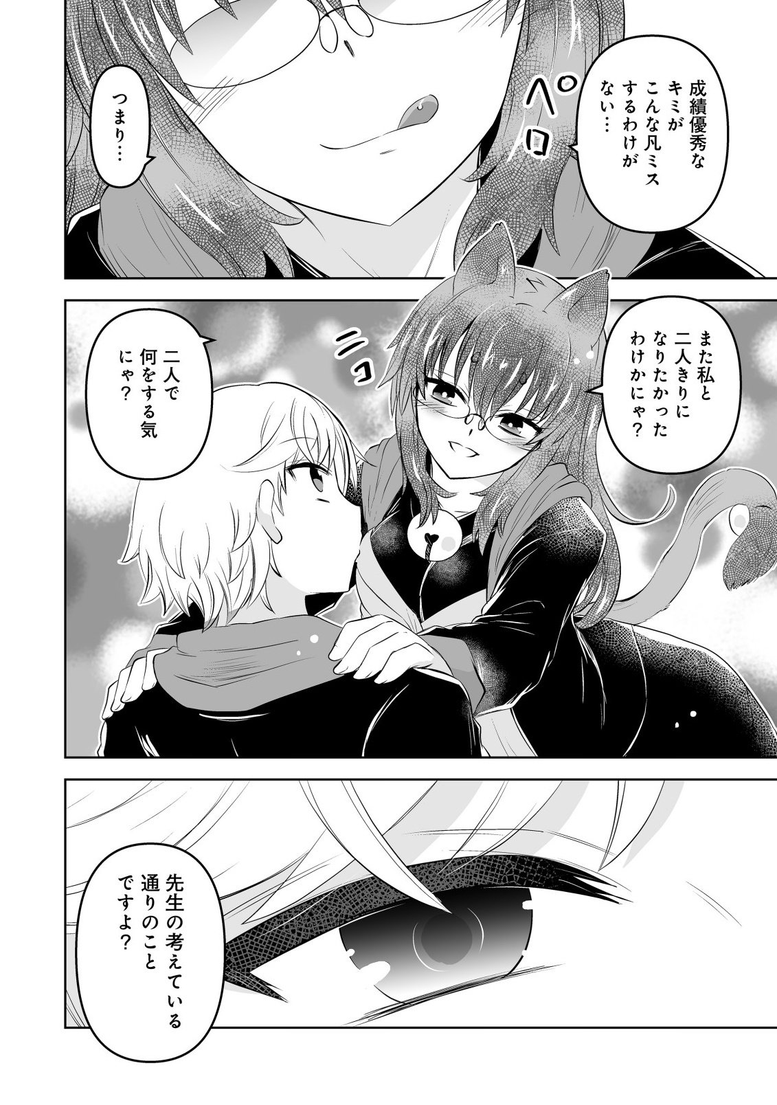 SHOUKAN WO SUBERU YAMI NO KIZOKU NI TENSEI SHITA: BISHOUJO TACHI TO NIJUU SEIKATSU NO HAREM LIFE Chapter 4.1 - Page 8
