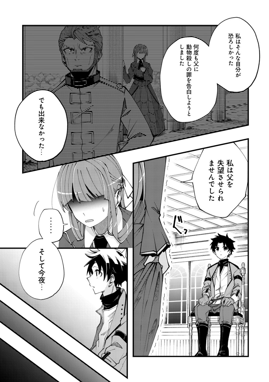 FUROUFUSHI NO OKUSURI DASHITOKIMASU NE Chapter 6 - Page 10