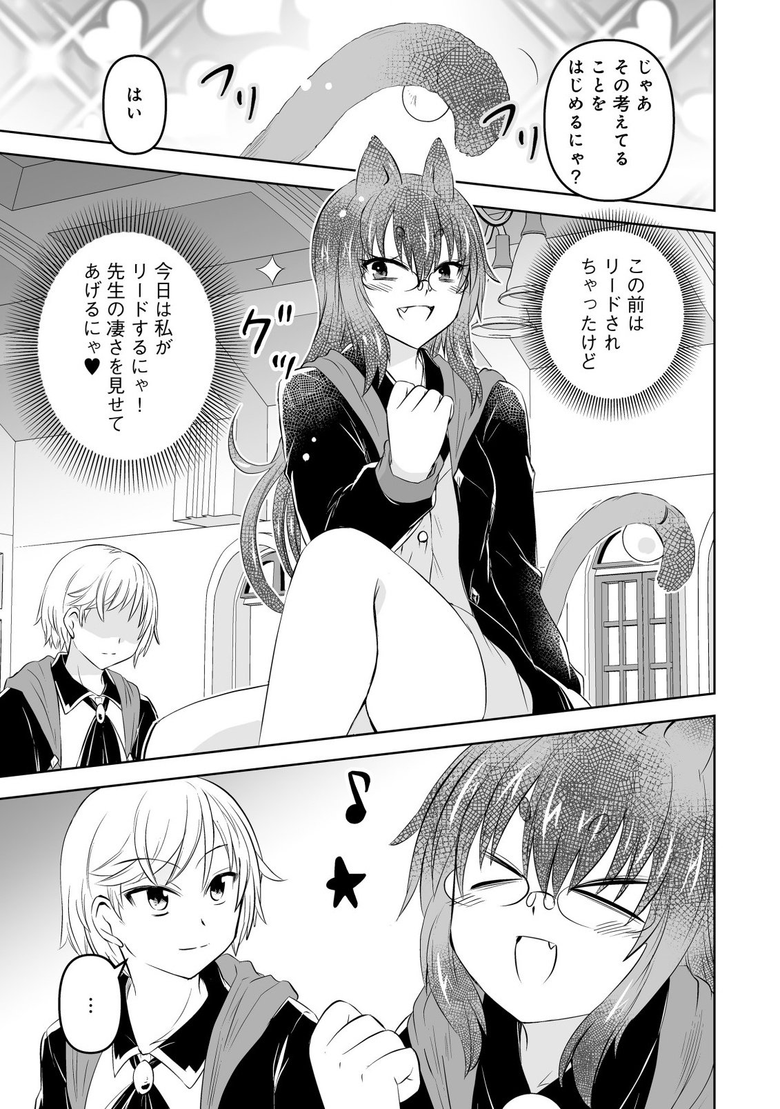 SHOUKAN WO SUBERU YAMI NO KIZOKU NI TENSEI SHITA: BISHOUJO TACHI TO NIJUU SEIKATSU NO HAREM LIFE Chapter 4.1 - Page 9