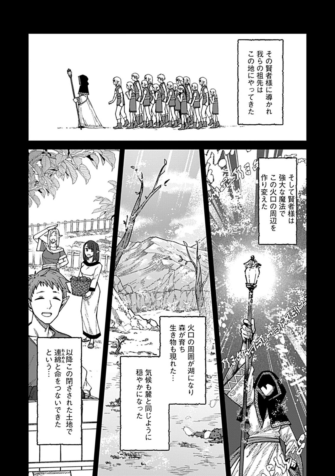 OKOSAMA KENJA NO ISEKAI RYOKOU WITH MOFUMOFU BUNNY Chapter 3.1 - Page 9