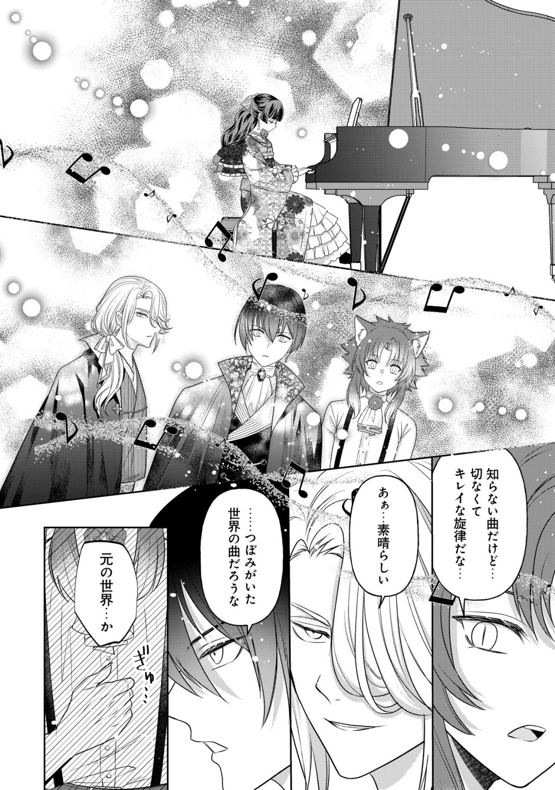 KAZOKU NO HANAYOME: HANAMUKO TACHI NO BACHELORETTE Chapter 6 - Page 11