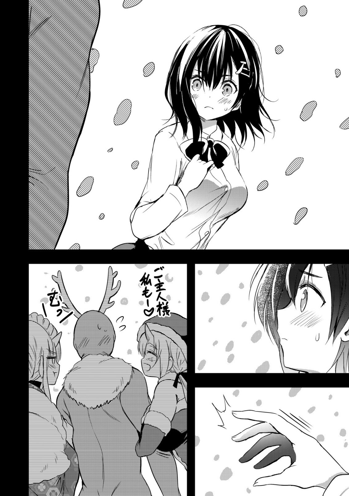 ISEKAI MAID GA YATTEKITA: IHOUJIN DATTA KORO NO MAID GA GENDAI NO WAGAYA DE ECCHI NA MAID-SAN NI Chapter 20 - Page 11