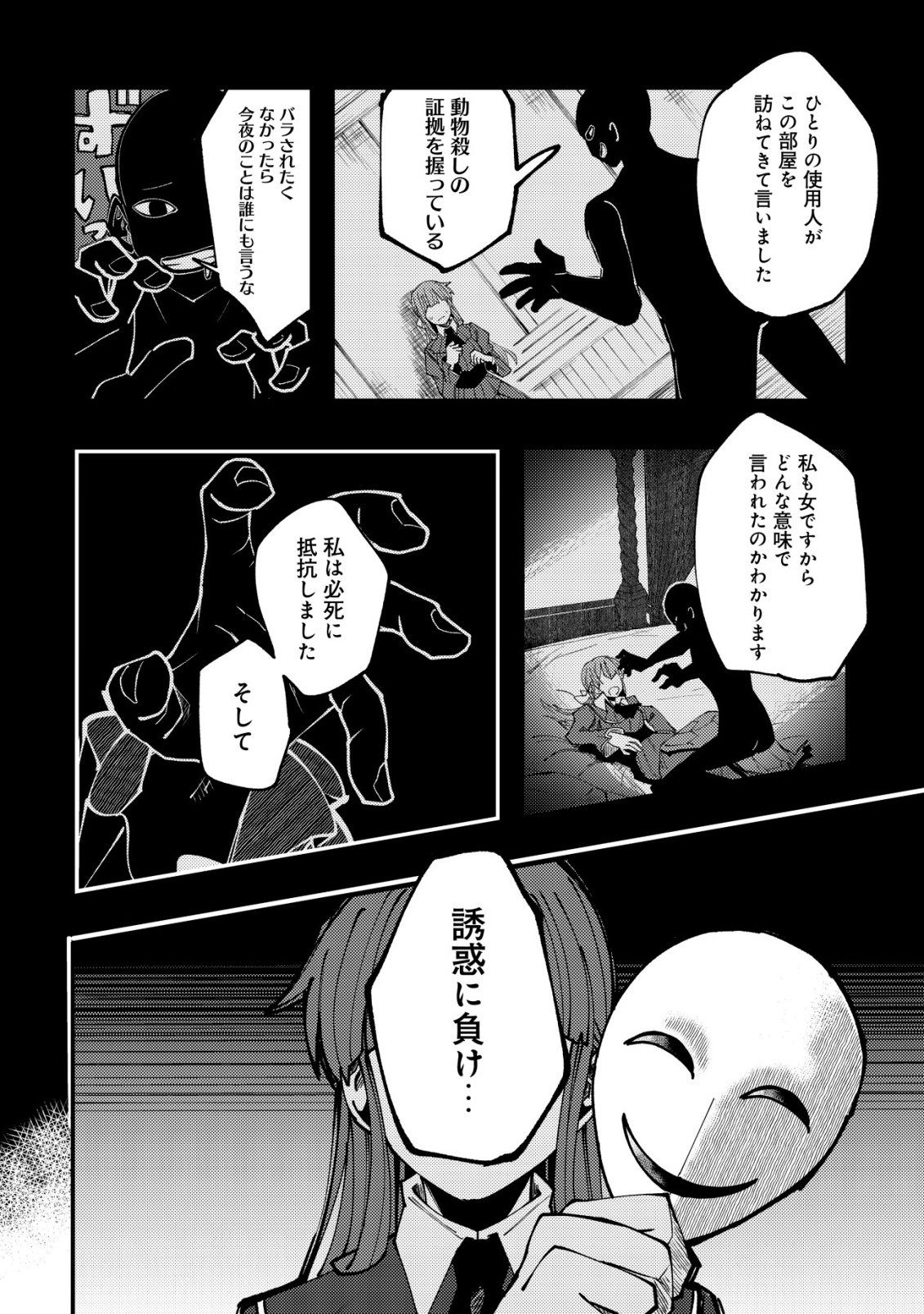 FUROUFUSHI NO OKUSURI DASHITOKIMASU NE Chapter 6 - Page 11