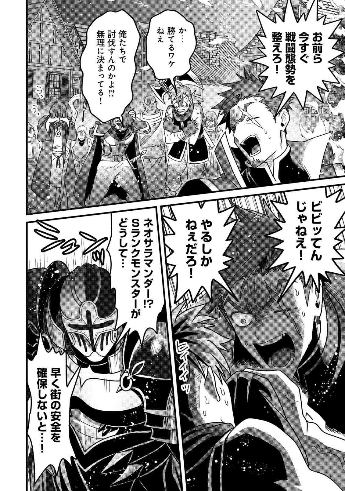 KINKI KAIJU NO SAIKYOU SOUBITSUKAI: NOROI SHIKA TOKENAI MUNOU TO TSUIHOU SARETA GA, SOKUSHI ITEM WO NO RISK DE TSUKAIHOUDAI Chapter 4 - Page 11