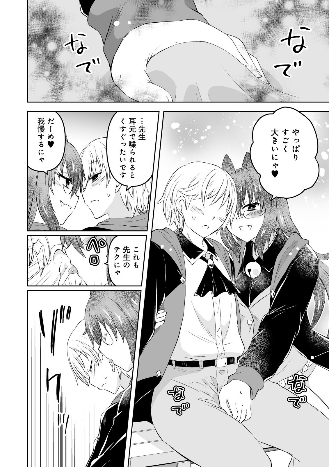 SHOUKAN WO SUBERU YAMI NO KIZOKU NI TENSEI SHITA: BISHOUJO TACHI TO NIJUU SEIKATSU NO HAREM LIFE Chapter 4.1 - Page 10