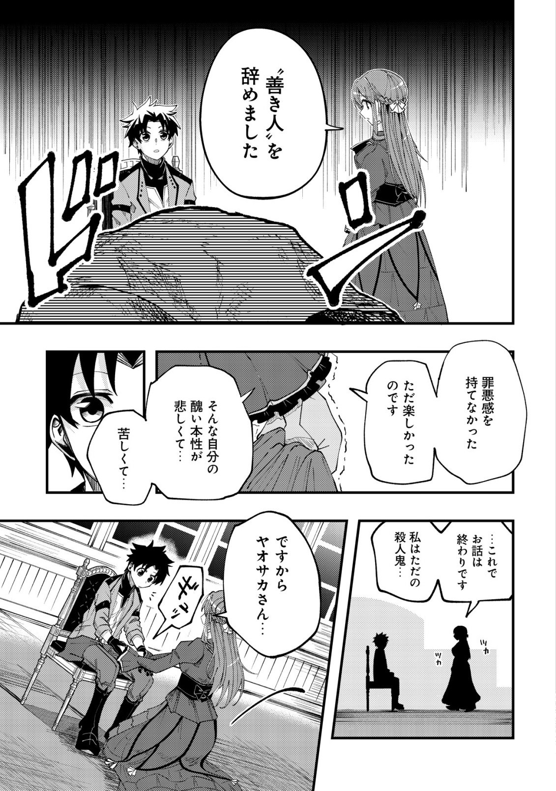FUROUFUSHI NO OKUSURI DASHITOKIMASU NE Chapter 6 - Page 12