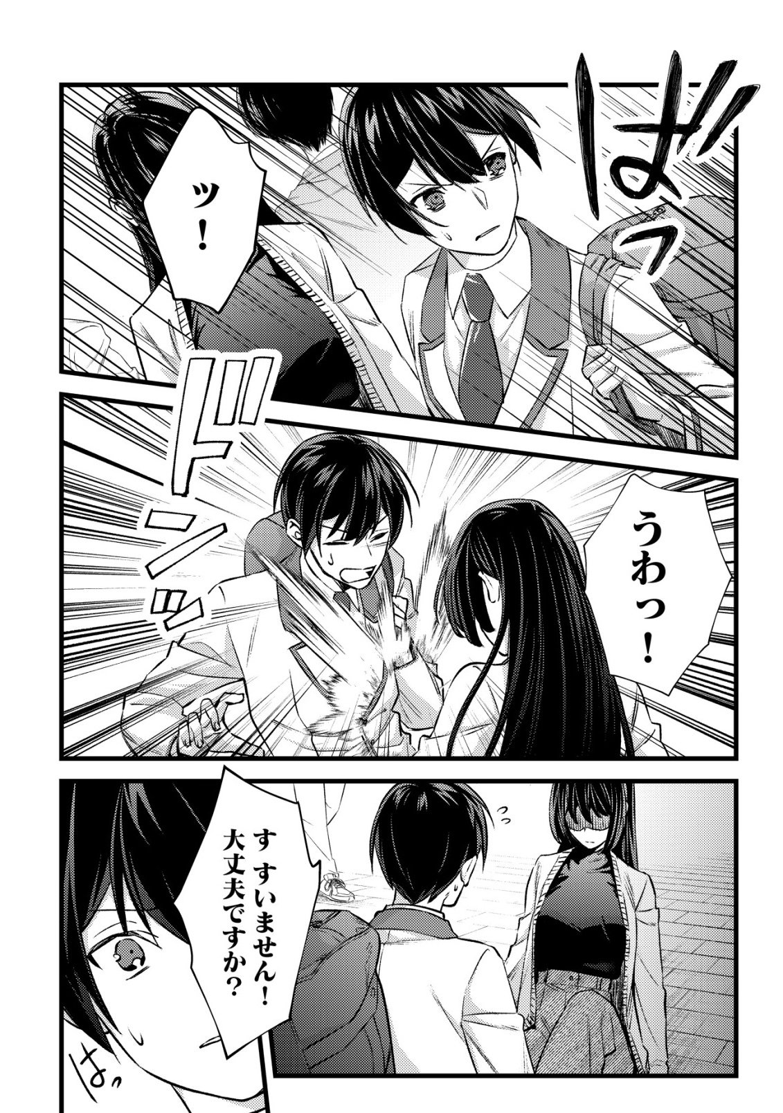 MOB KOUSEI NO ORE DE MO BOUKENSHA NI NAREBA RIA TAKASHI NI NAREMASU KA? Chapter 37 - Page 12
