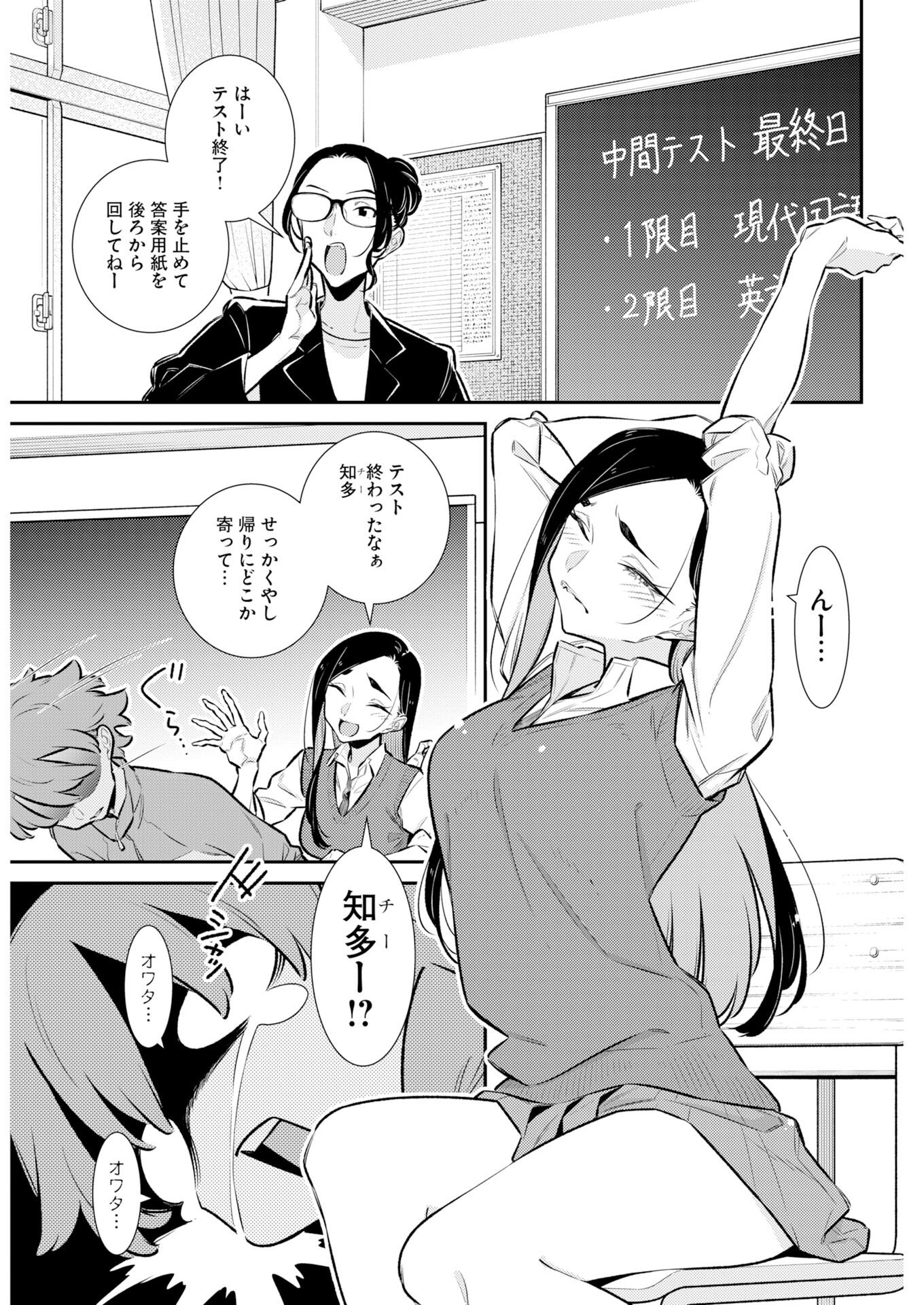 YANCHA GAL NO ANJOU-SAN - RAW Chapter 222 page 2 - nihonkuni.com