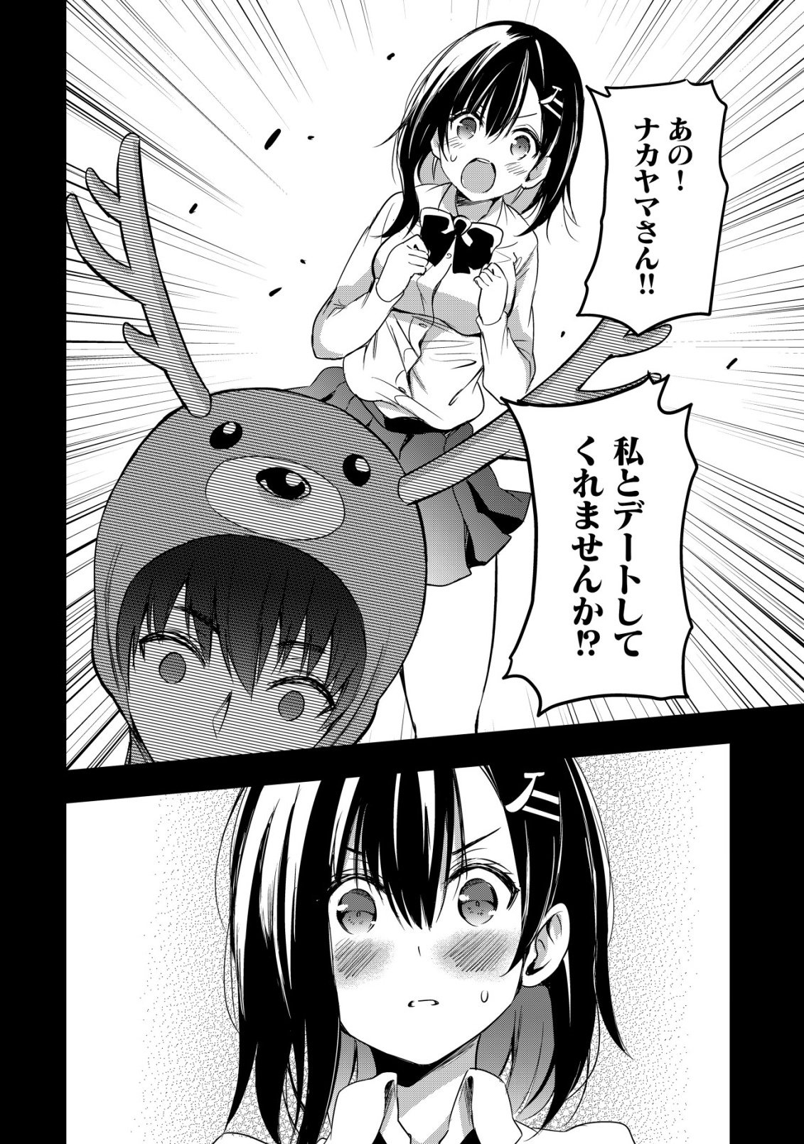 ISEKAI MAID GA YATTEKITA: IHOUJIN DATTA KORO NO MAID GA GENDAI NO WAGAYA DE ECCHI NA MAID-SAN NI Chapter 20 - Page 13