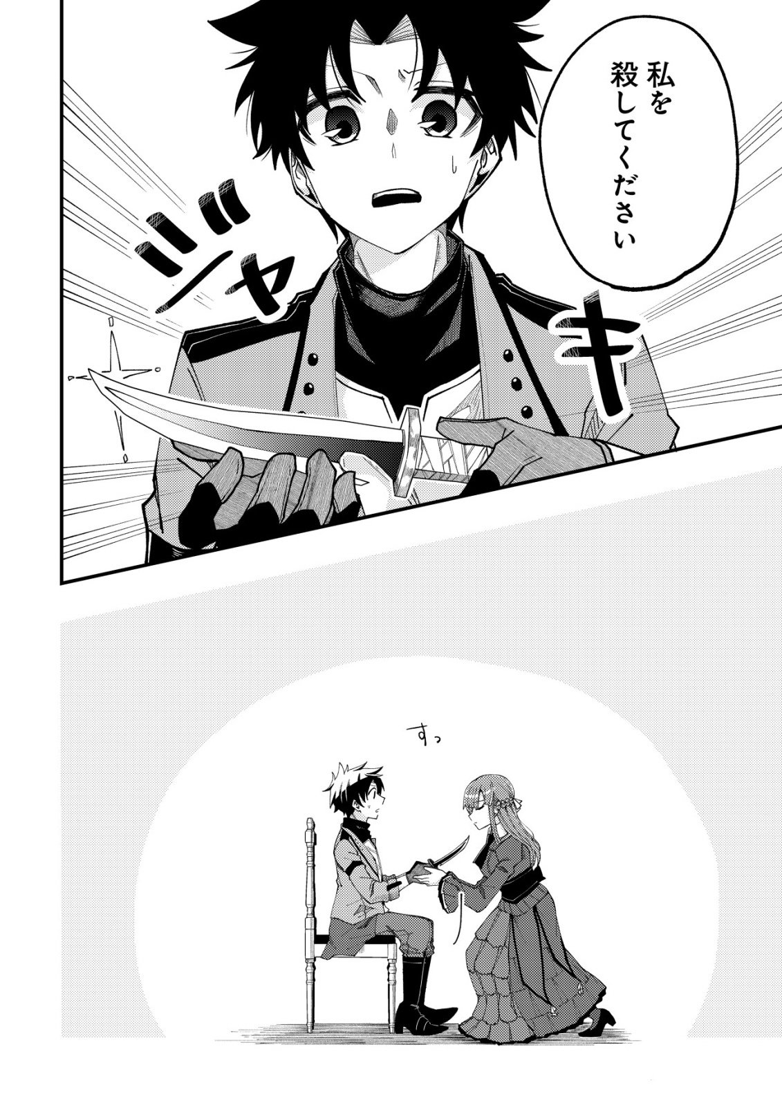 FUROUFUSHI NO OKUSURI DASHITOKIMASU NE Chapter 6 - Page 13