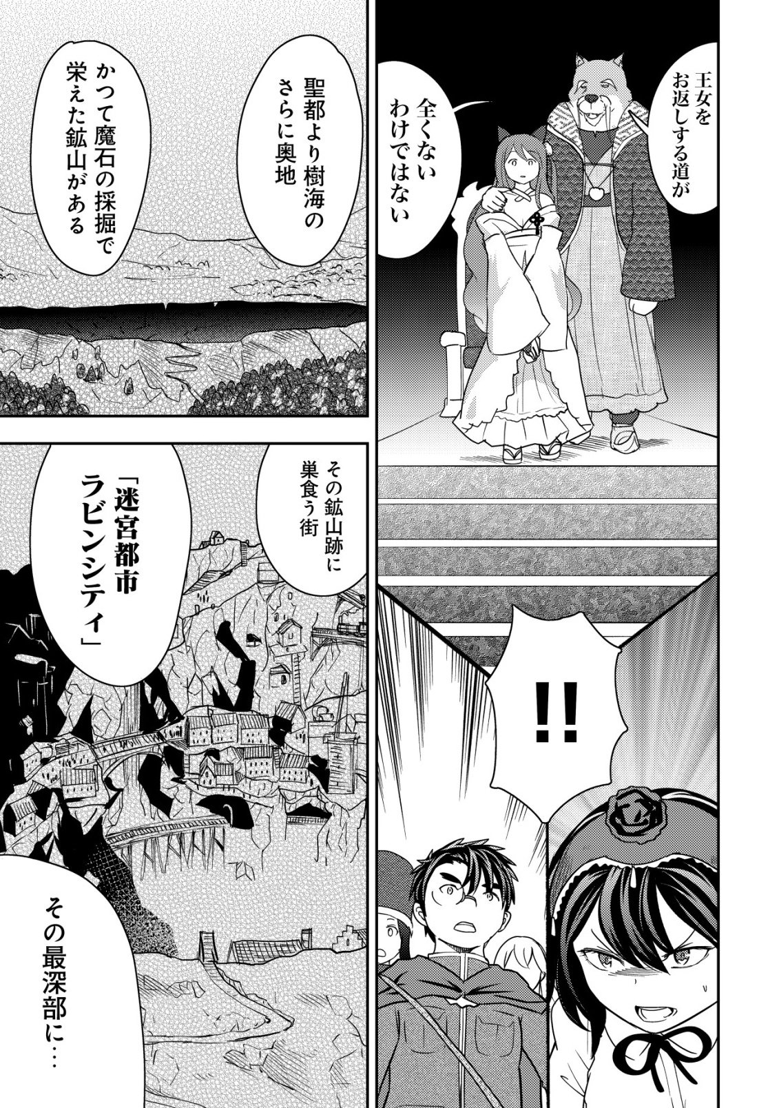 35-SAI NO SENTAKU: ISEKAI TENSEI O ERANDA BAAI Chapter 49 - Page 13