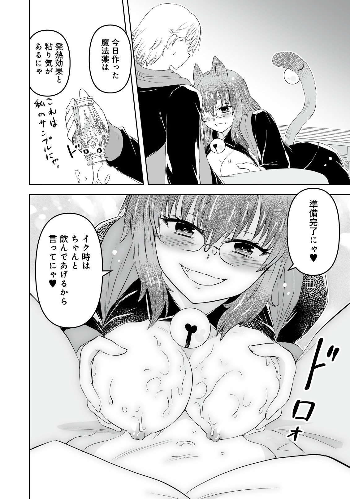 SHOUKAN WO SUBERU YAMI NO KIZOKU NI TENSEI SHITA: BISHOUJO TACHI TO NIJUU SEIKATSU NO HAREM LIFE Chapter 4.1 - Page 12