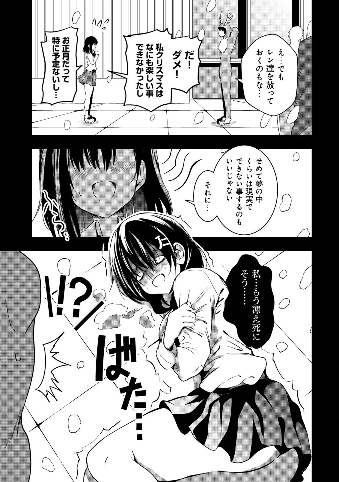 ISEKAI MAID GA YATTEKITA: IHOUJIN DATTA KORO NO MAID GA GENDAI NO WAGAYA DE ECCHI NA MAID-SAN NI Chapter 20 - Page 14