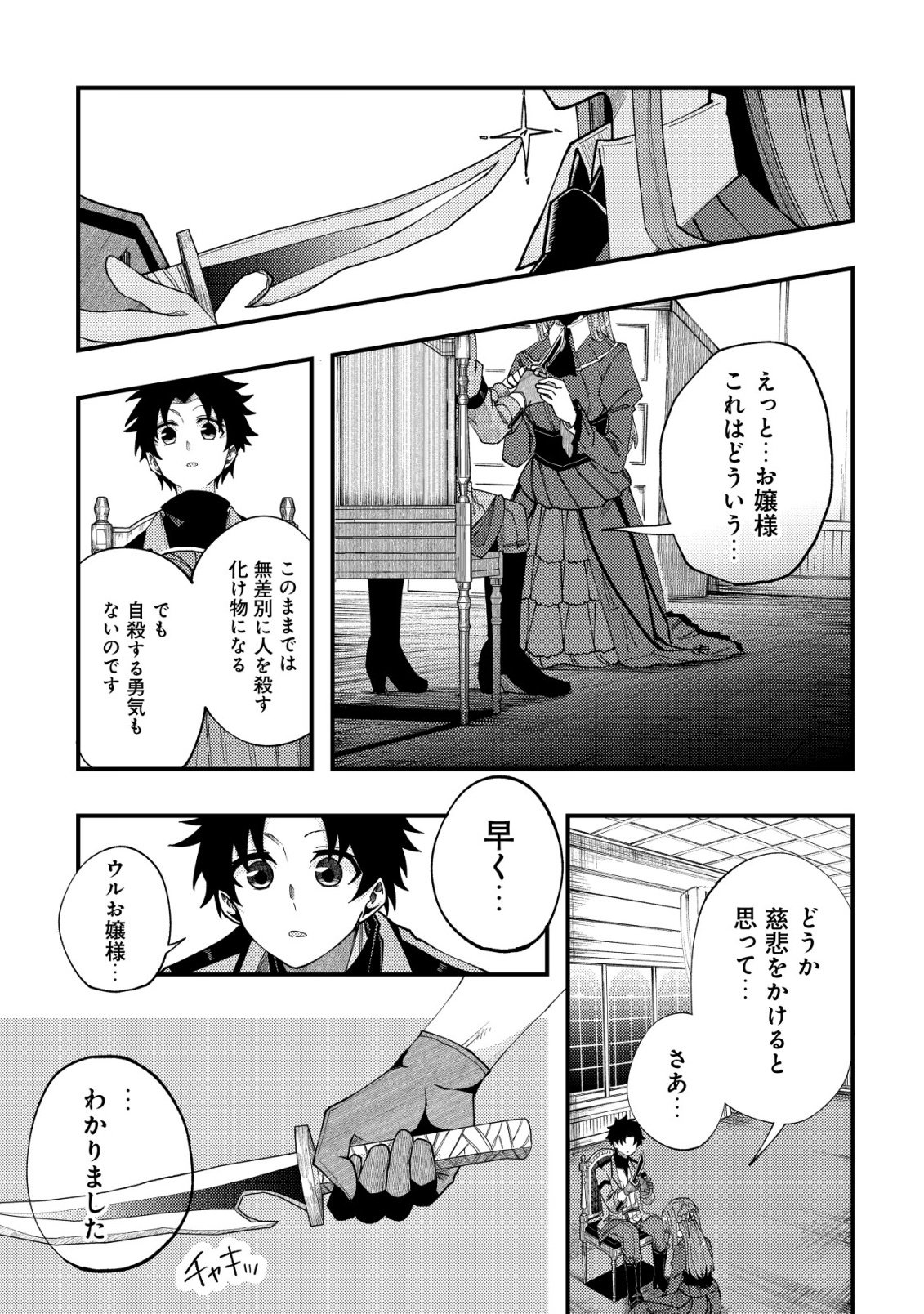 FUROUFUSHI NO OKUSURI DASHITOKIMASU NE Chapter 6 - Page 14