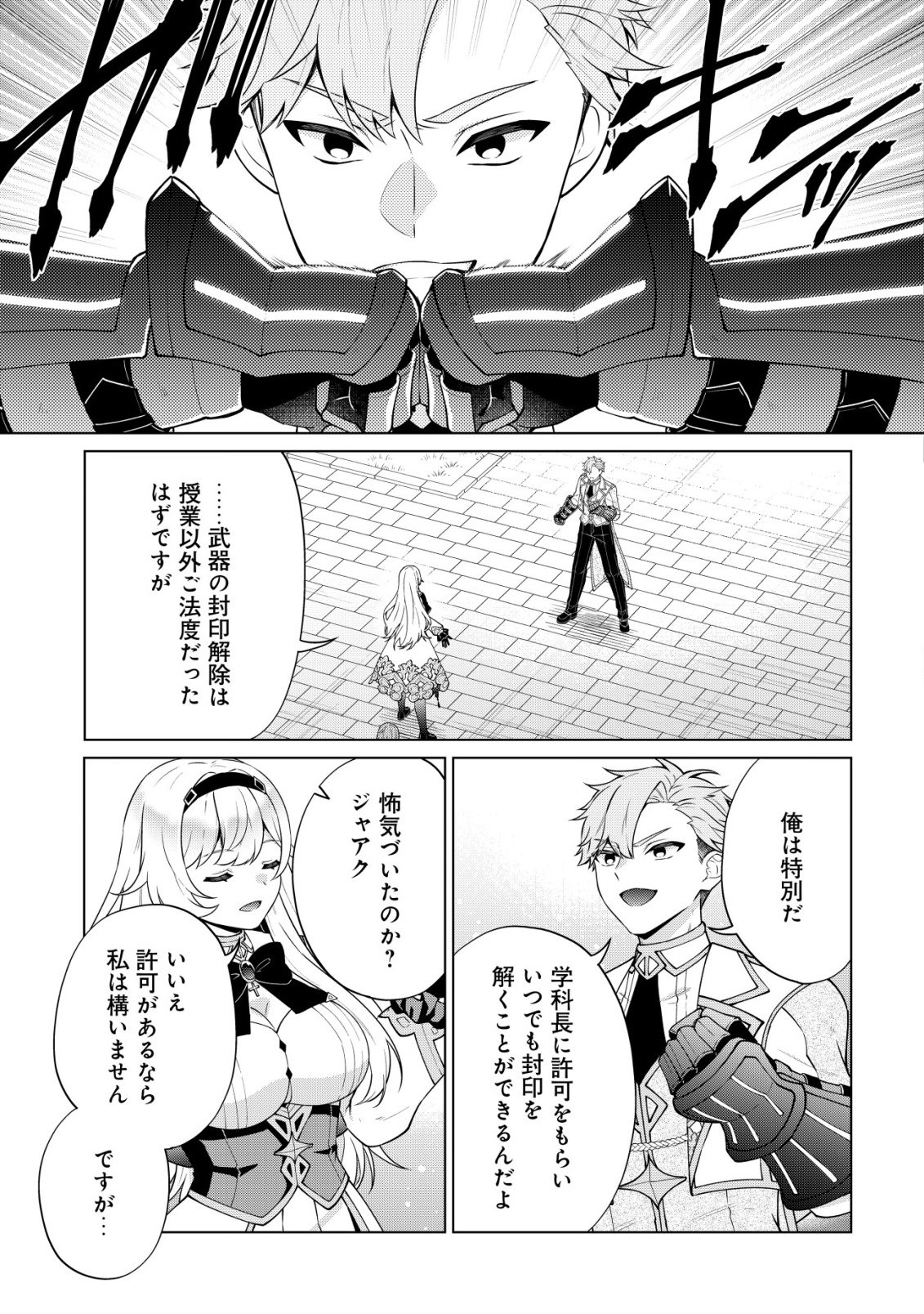 MAOU SAMA WA KAIFUKU MAJUTSU WO KIWAMETAI: SONO SEIJO, SEKAI SAIKYOU NI TSUKI Chapter 4 - Page 14
