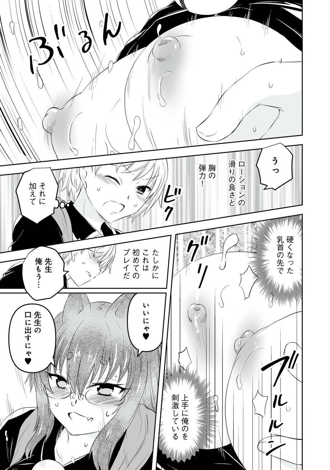 SHOUKAN WO SUBERU YAMI NO KIZOKU NI TENSEI SHITA: BISHOUJO TACHI TO NIJUU SEIKATSU NO HAREM LIFE Chapter 4.1 - Page 13