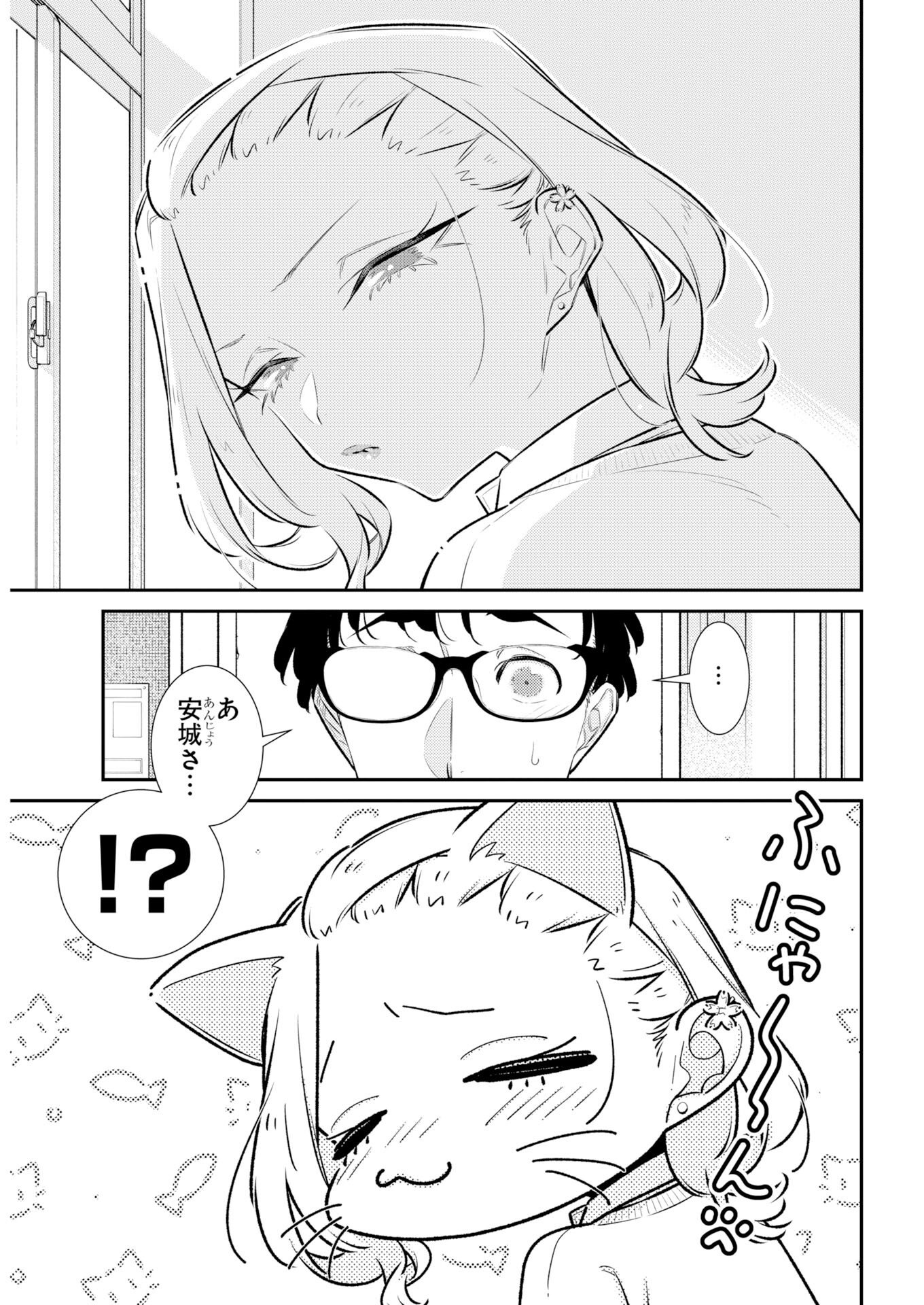 YANCHA GAL NO ANJOU-SAN - RAW Chapter 222 page 4 - nihonkuni.com