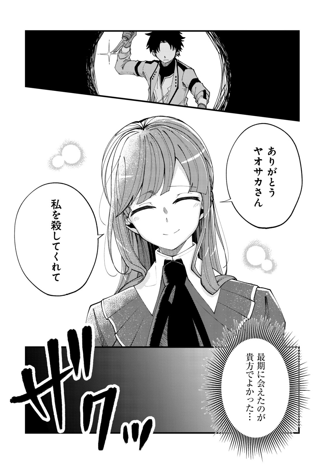 FUROUFUSHI NO OKUSURI DASHITOKIMASU NE Chapter 6 - Page 15
