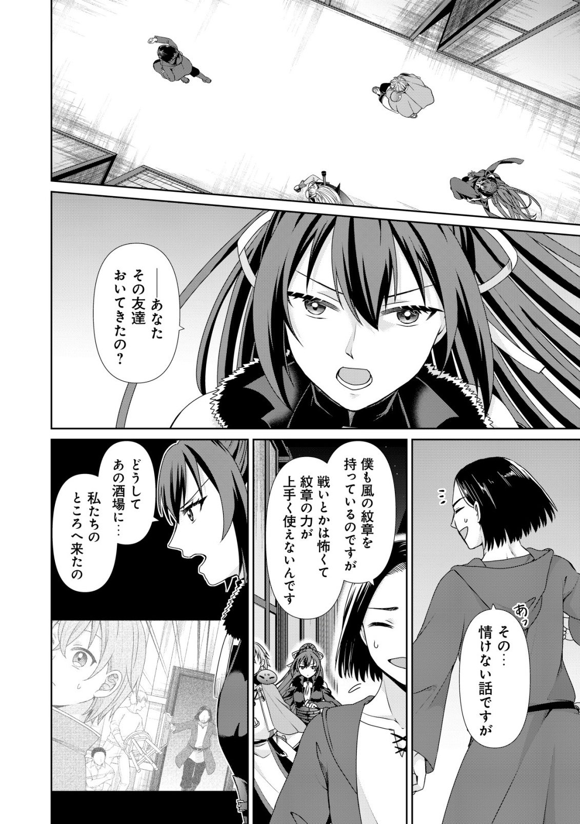 SUIMAHOU NANTE TSUKAENAI TO TSUIHOU SARETA KEDO, MIZU GA BANNOU DA TO KIGATSUKISUI NO KENJA TO YOBARERU MADE NI SEICHOU SHIMASHITA: IMASARA MIZUBUSOKU TO NAKI TSUITE MO KANTAN NI WA YUZUREMASEN Chapter 13 - Page 15