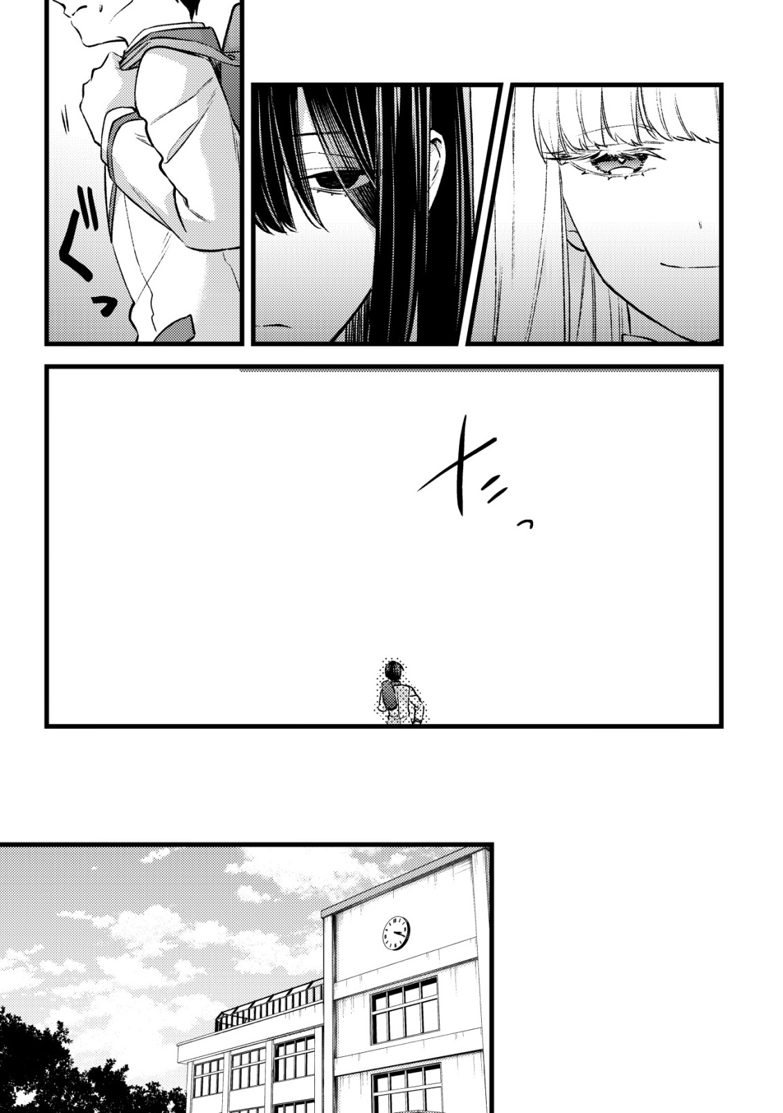 MOB KOUSEI NO ORE DE MO BOUKENSHA NI NAREBA RIA TAKASHI NI NAREMASU KA? Chapter 37 - Page 15
