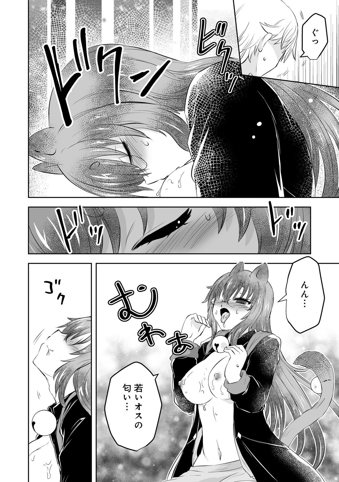 SHOUKAN WO SUBERU YAMI NO KIZOKU NI TENSEI SHITA: BISHOUJO TACHI TO NIJUU SEIKATSU NO HAREM LIFE Chapter 4.1 - Page 14