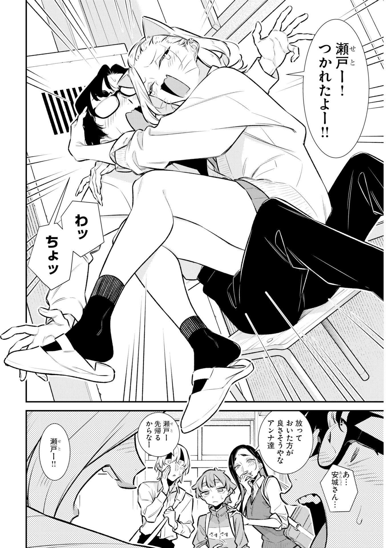YANCHA GAL NO ANJOU-SAN - RAW Chapter 222 page 5 - nihonkuni.com