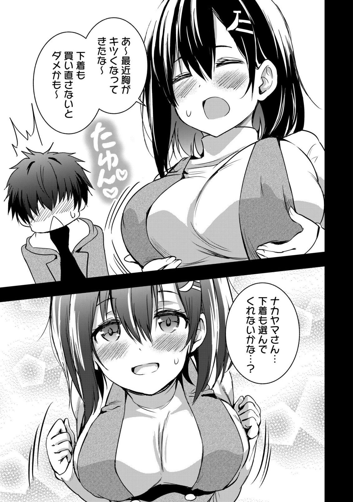 ISEKAI MAID GA YATTEKITA: IHOUJIN DATTA KORO NO MAID GA GENDAI NO WAGAYA DE ECCHI NA MAID-SAN NI Chapter 20 - Page 16