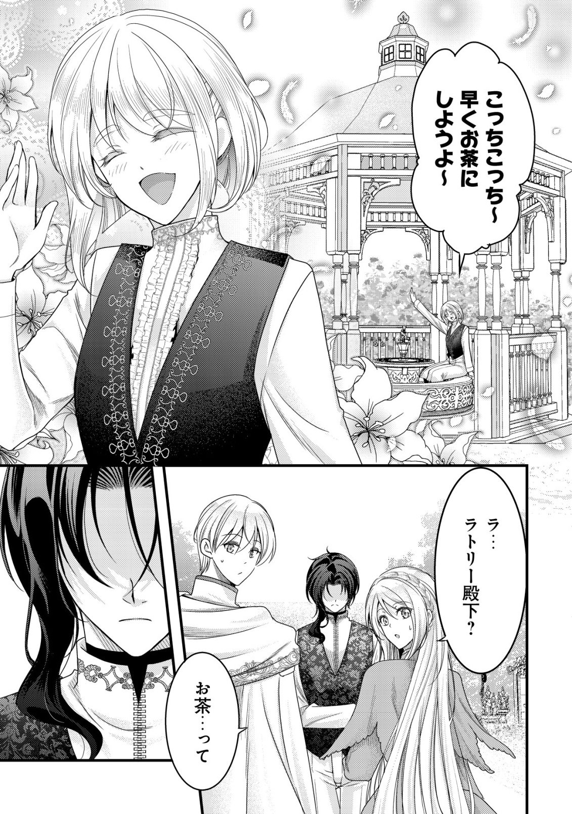 TENSEI SHITA ONNA MAFIA WA ISEKAI DE HEIBON NI KURASHITAI Chapter 28 - Page 16