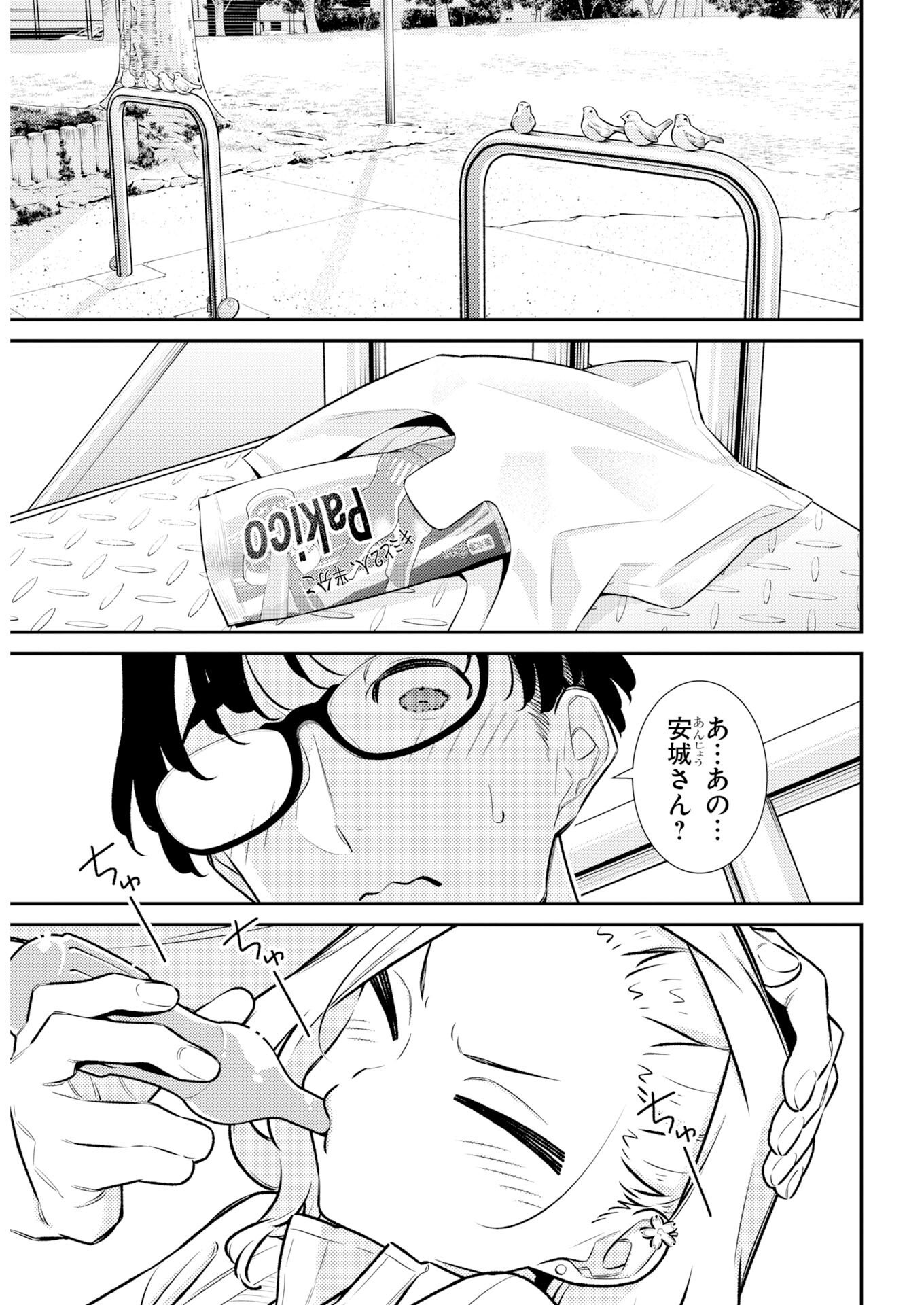 YANCHA GAL NO ANJOU-SAN - RAW Chapter 222 page 6 - nihonkuni.com