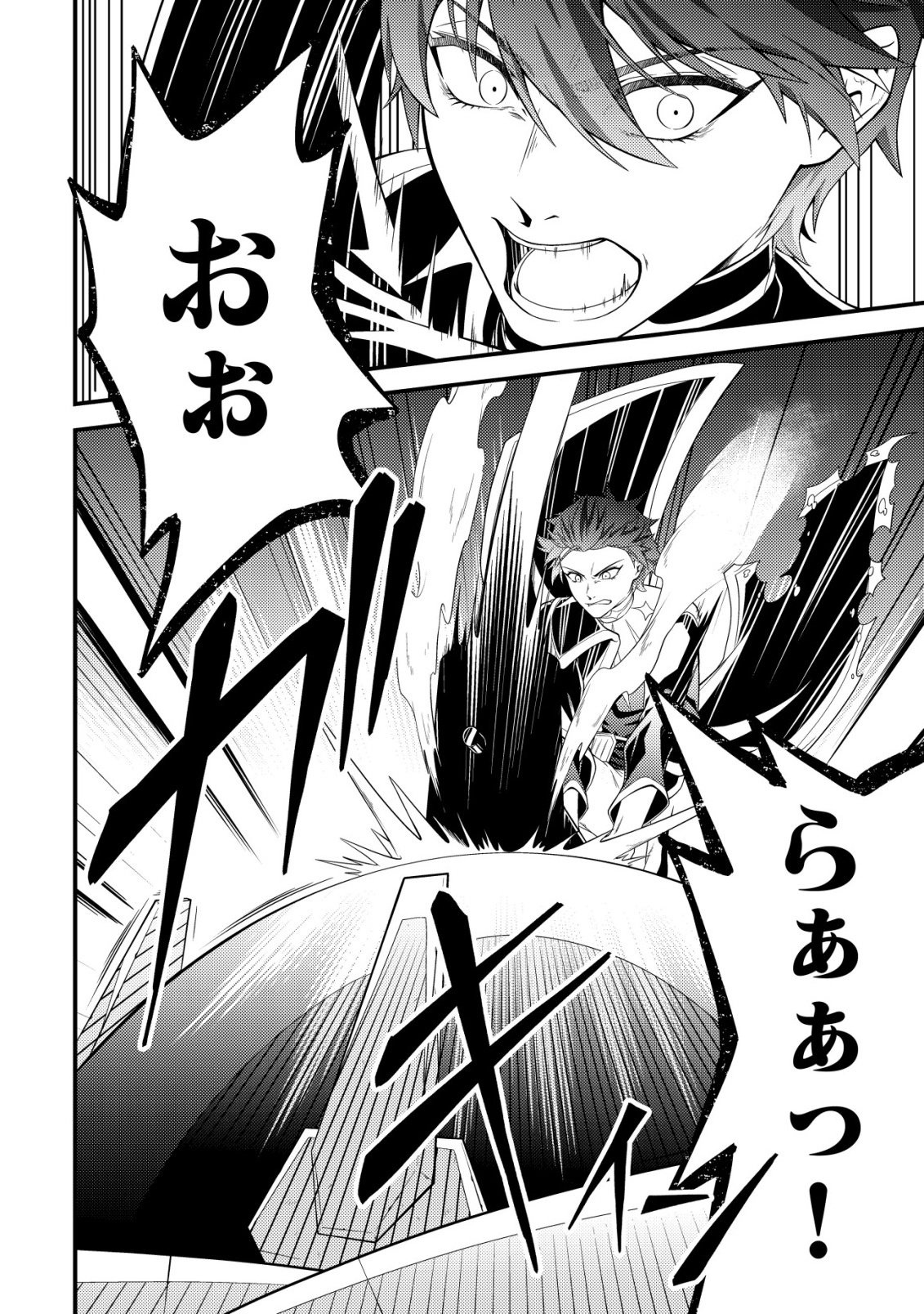 RINBANSEI DE KYUUSEISHU WO TANTOU SHITE KITA NO NI, KONKAI NO ORE WA MAOU RASHII Chapter 6 - Page 17