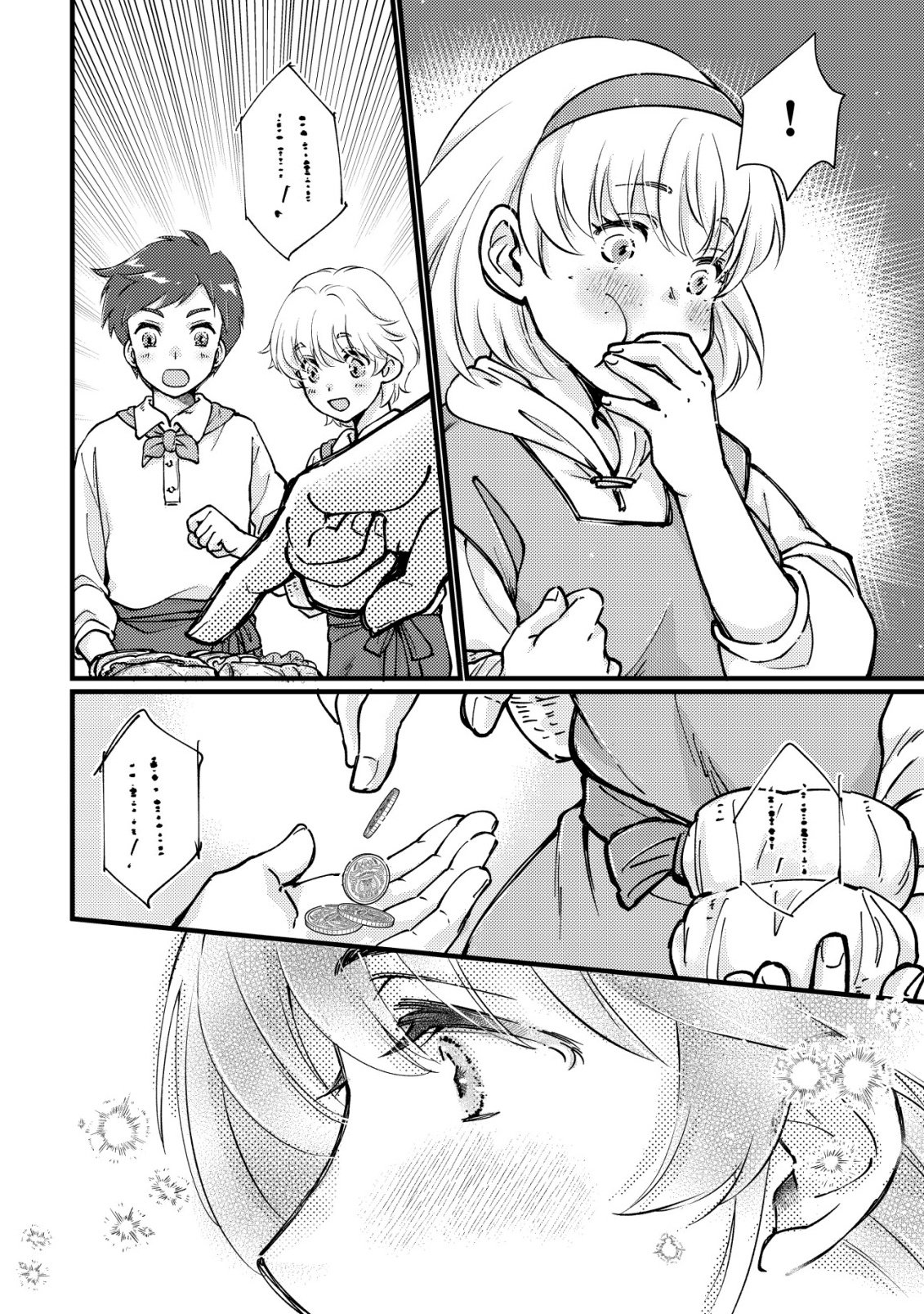 URANIWA NO DOA, ISEKAI NI TSUNAGARU ~ISEKAI DE SHUMI DATTA RYOURI WO SHIGOTO NI SHITEMIMASU~ RAW Chapter 10 - Page 17
