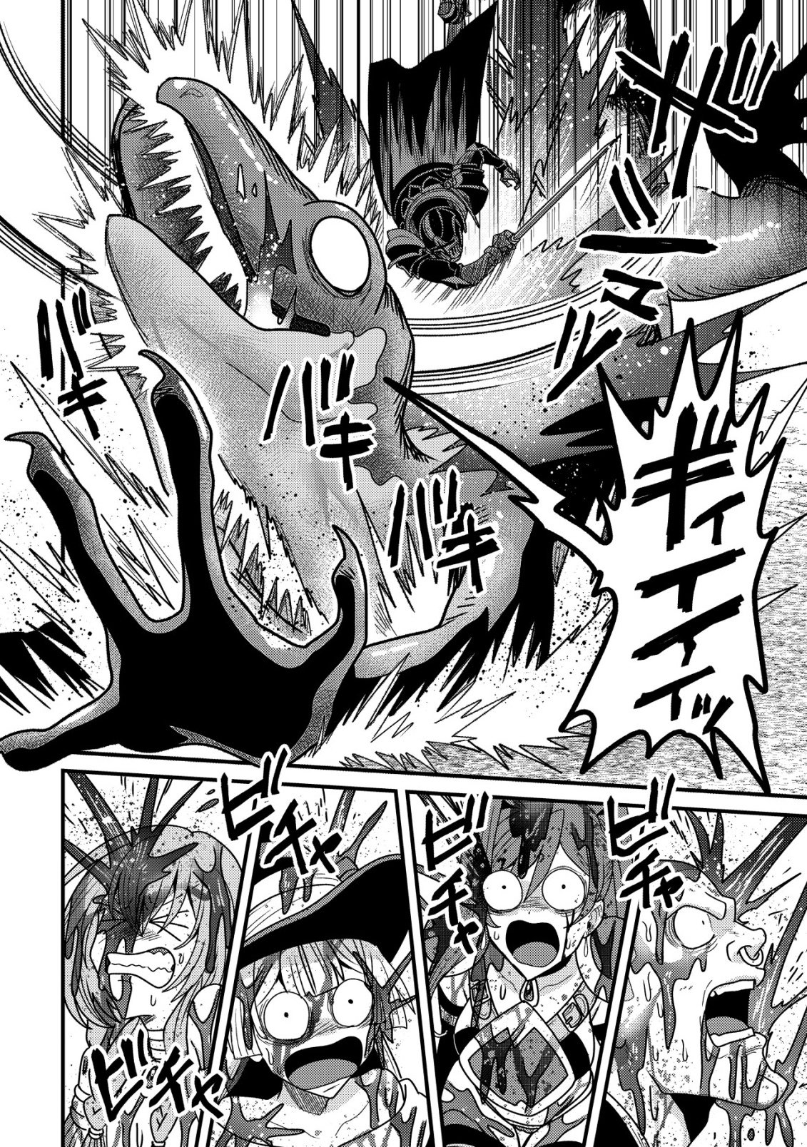 KINKI KAIJU NO SAIKYOU SOUBITSUKAI: NOROI SHIKA TOKENAI MUNOU TO TSUIHOU SARETA GA, SOKUSHI ITEM WO NO RISK DE TSUKAIHOUDAI Chapter 4 - Page 17