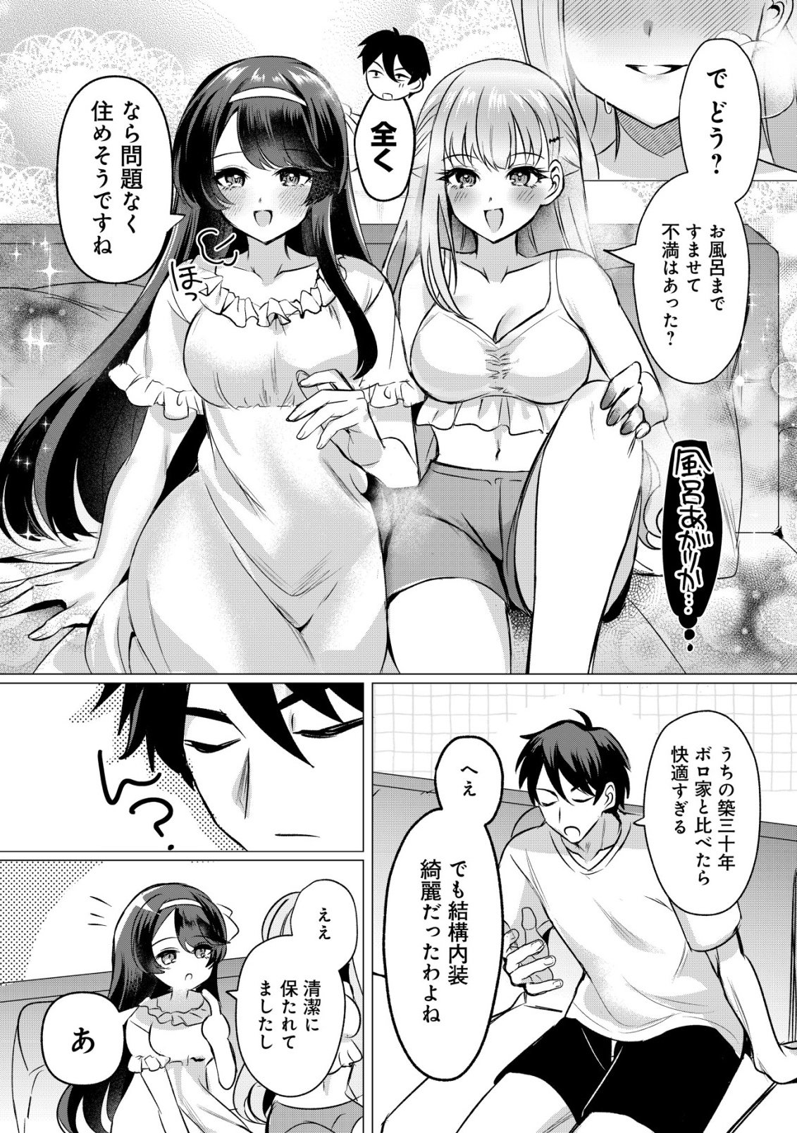 SUKI NA KO NI KOKUTTARA, FUTAGO NO IMOUTO GA OMAKE DE TSUITEKITTA Chapter 4 - Page 17