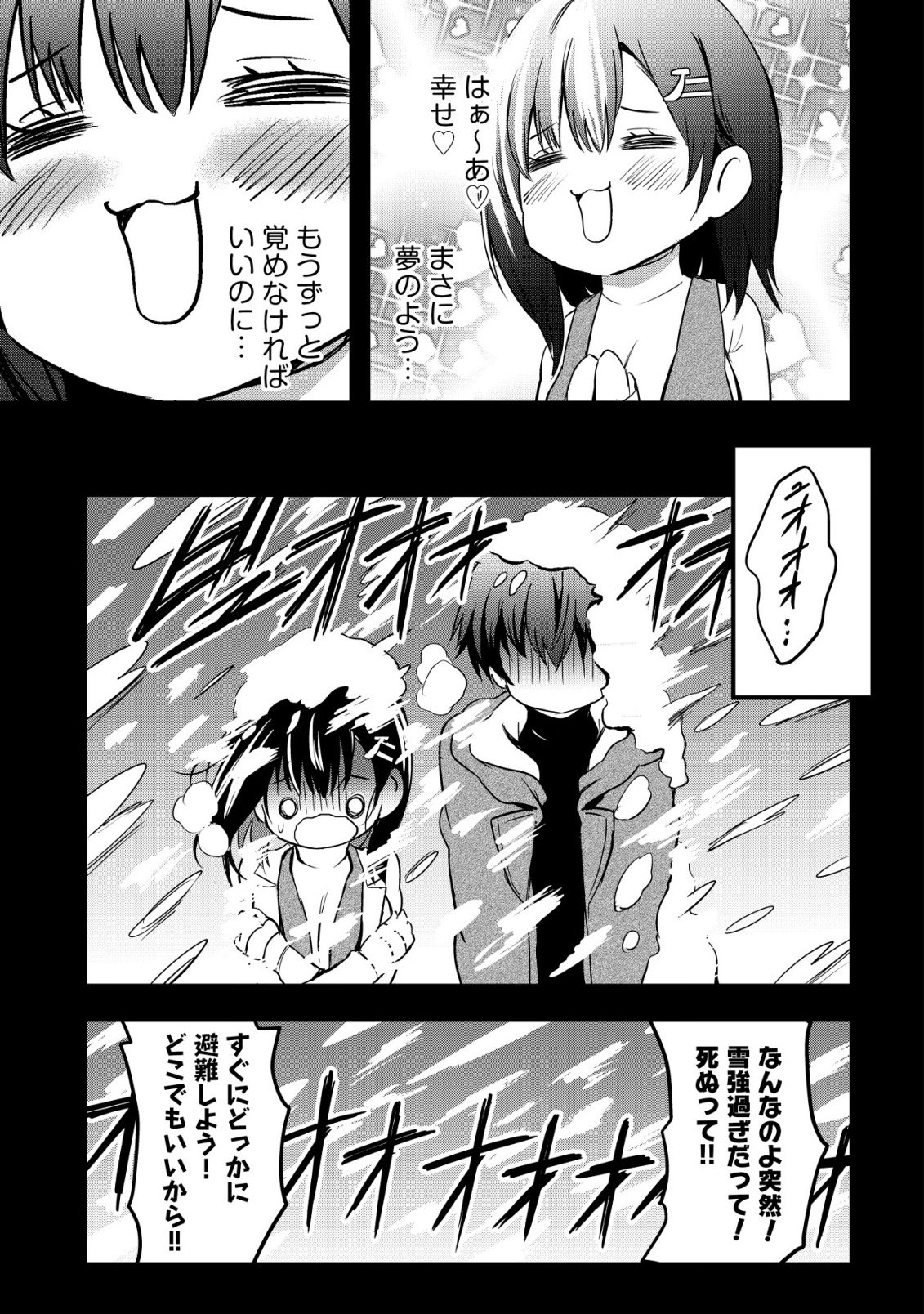 ISEKAI MAID GA YATTEKITA: IHOUJIN DATTA KORO NO MAID GA GENDAI NO WAGAYA DE ECCHI NA MAID-SAN NI Chapter 20 - Page 18