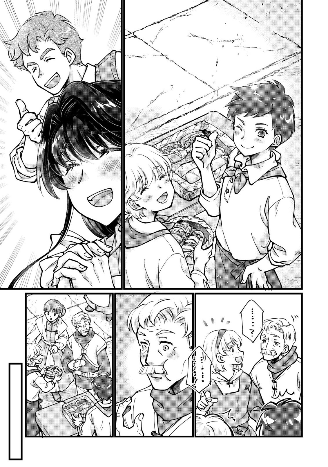 URANIWA NO DOA, ISEKAI NI TSUNAGARU ~ISEKAI DE SHUMI DATTA RYOURI WO SHIGOTO NI SHITEMIMASU~ RAW Chapter 10 - Page 18
