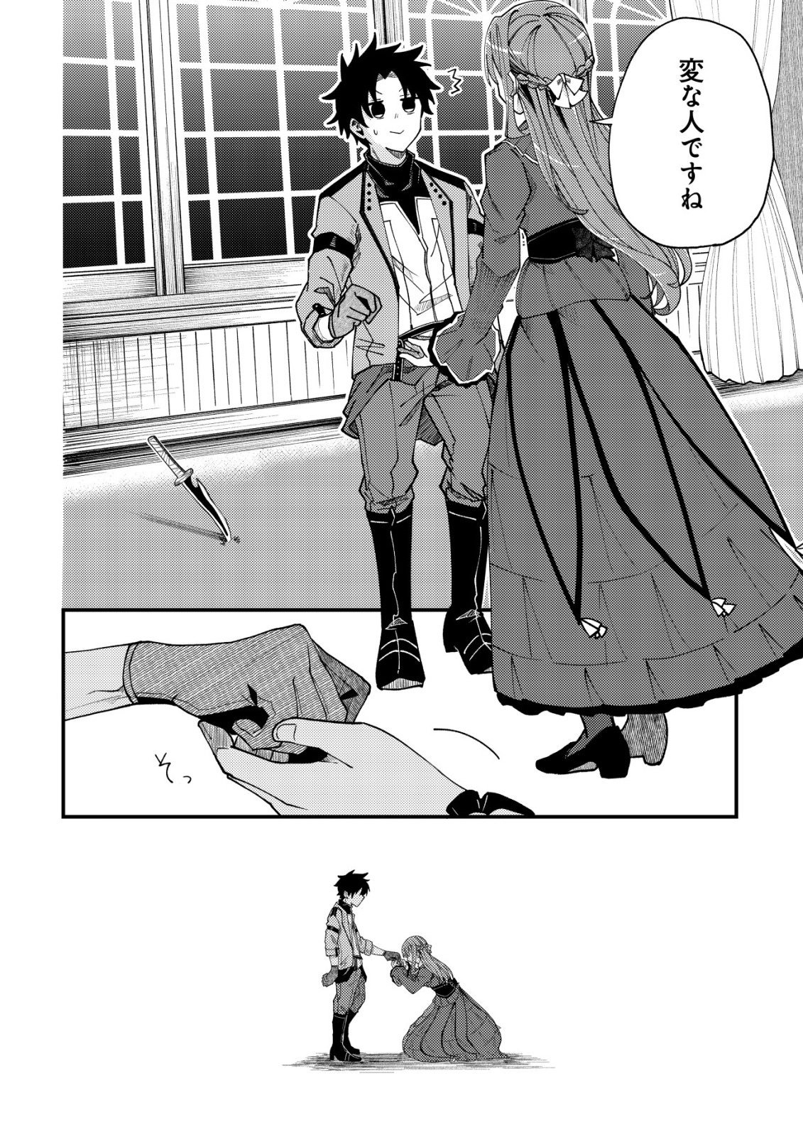 FUROUFUSHI NO OKUSURI DASHITOKIMASU NE Chapter 6 - Page 19