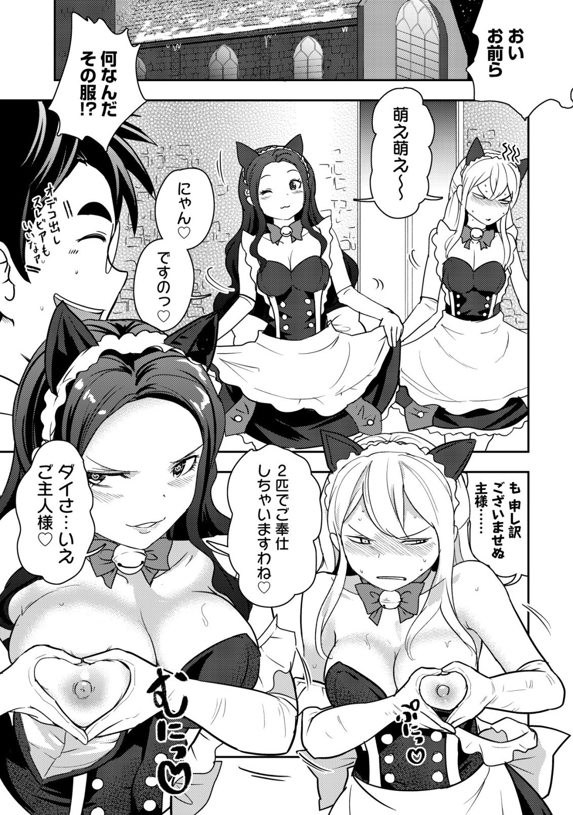 35-SAI NO SENTAKU: ISEKAI TENSEI O ERANDA BAAI Chapter 49 - Page 19