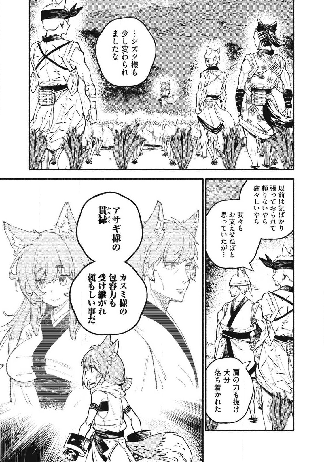 SKILL LENDERS RETRIEVING (TALE) ～I TOLD YOU ITS 10% PER 10 DAYS AT FIRST, DIDNT I?～ Chapter 114 page 1 - nihonkuni.com